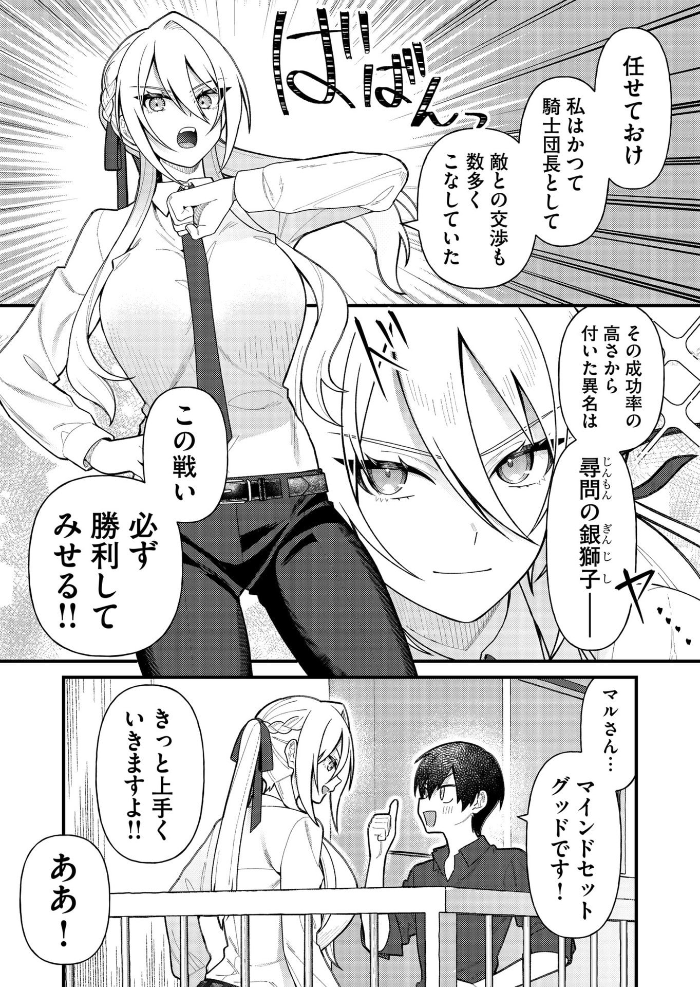 Uchi ni Kaeru to Itsumo Kukkoro ga Iru - Chapter 10 - Page 10