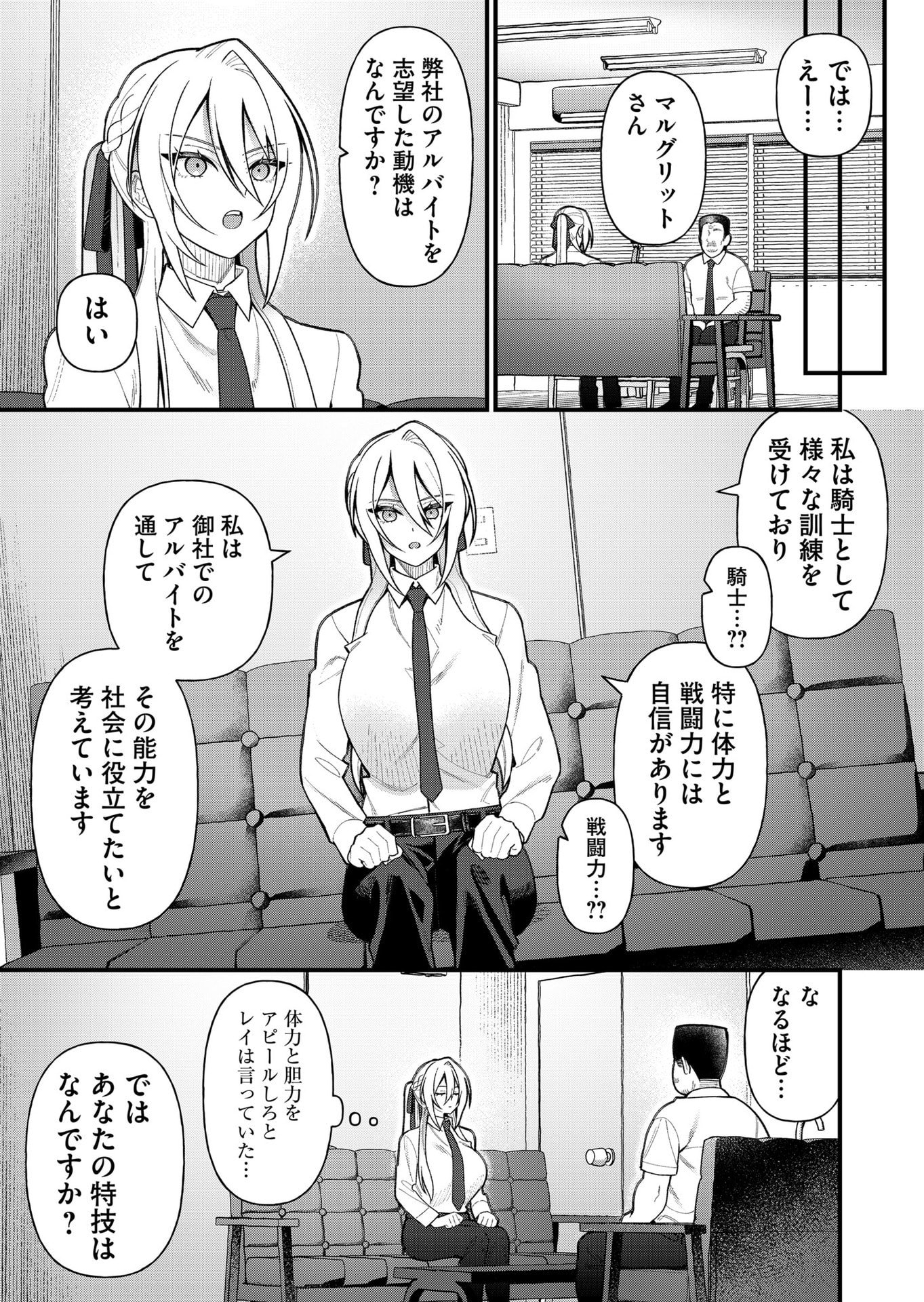 Uchi ni Kaeru to Itsumo Kukkoro ga Iru - Chapter 10 - Page 11