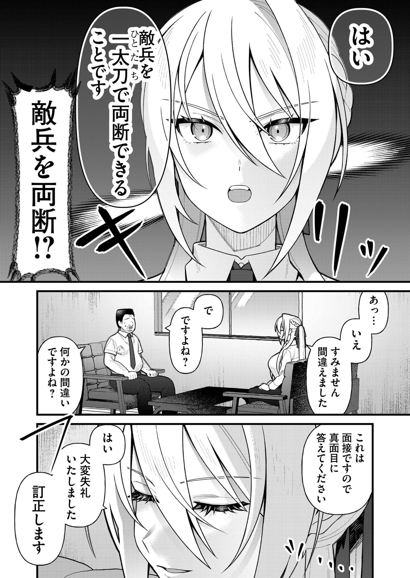 Uchi ni Kaeru to Itsumo Kukkoro ga Iru - Chapter 10 - Page 12