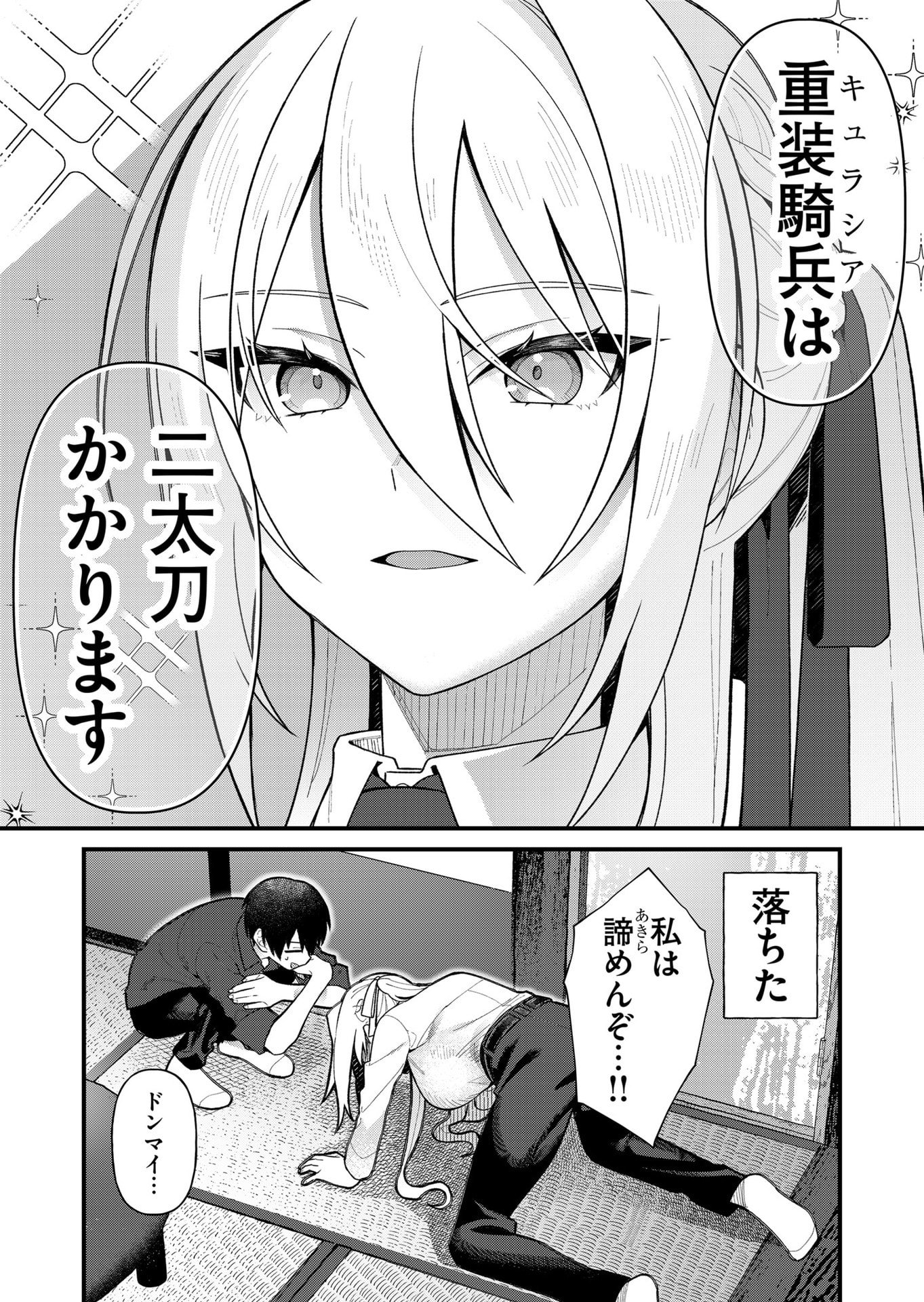 Uchi ni Kaeru to Itsumo Kukkoro ga Iru - Chapter 10 - Page 13