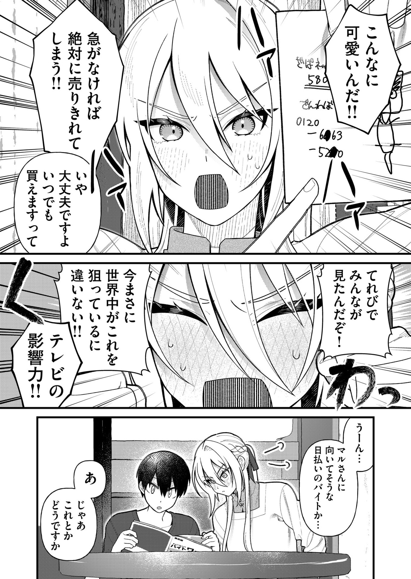 Uchi ni Kaeru to Itsumo Kukkoro ga Iru - Chapter 10 - Page 5