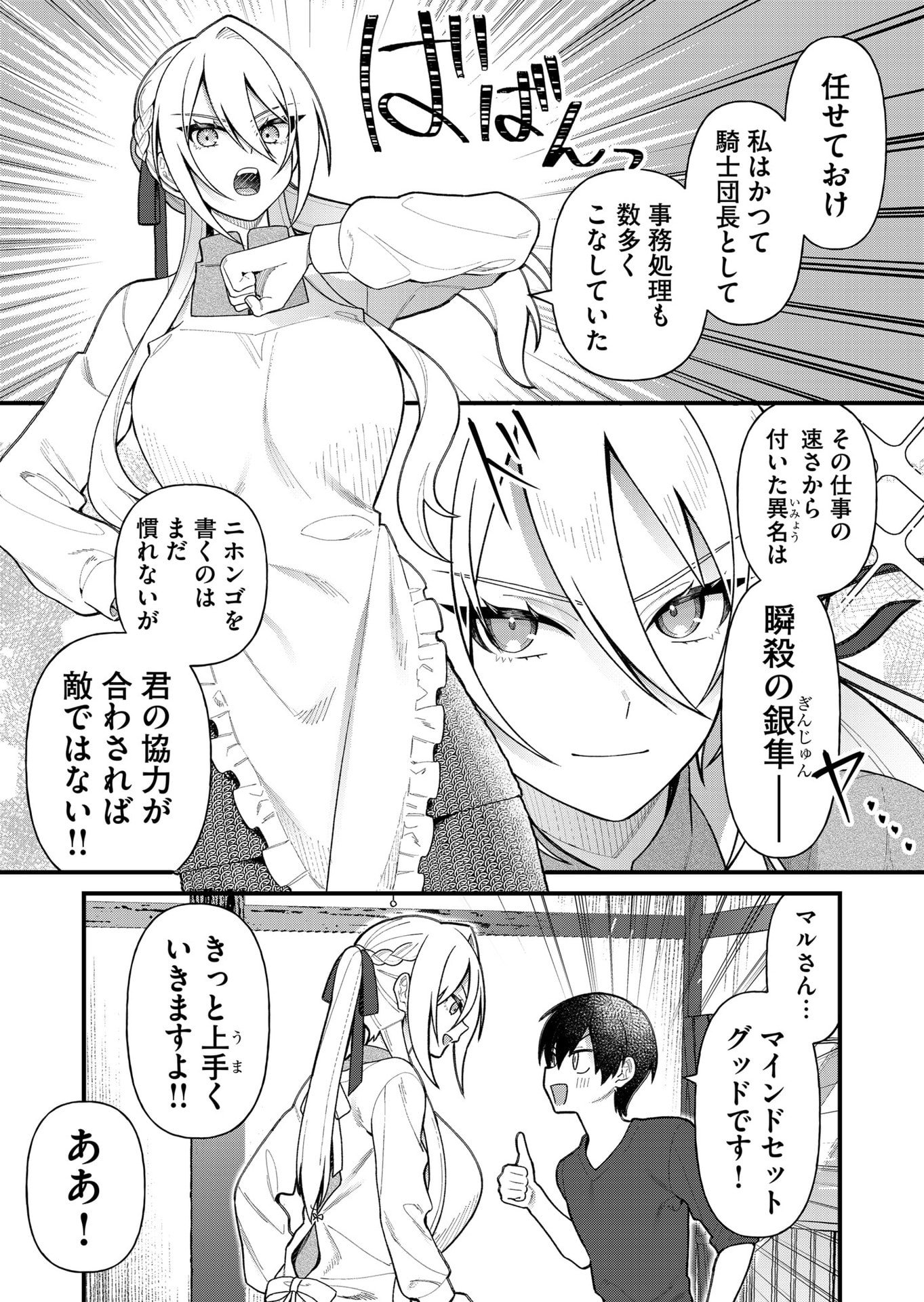 Uchi ni Kaeru to Itsumo Kukkoro ga Iru - Chapter 10 - Page 7