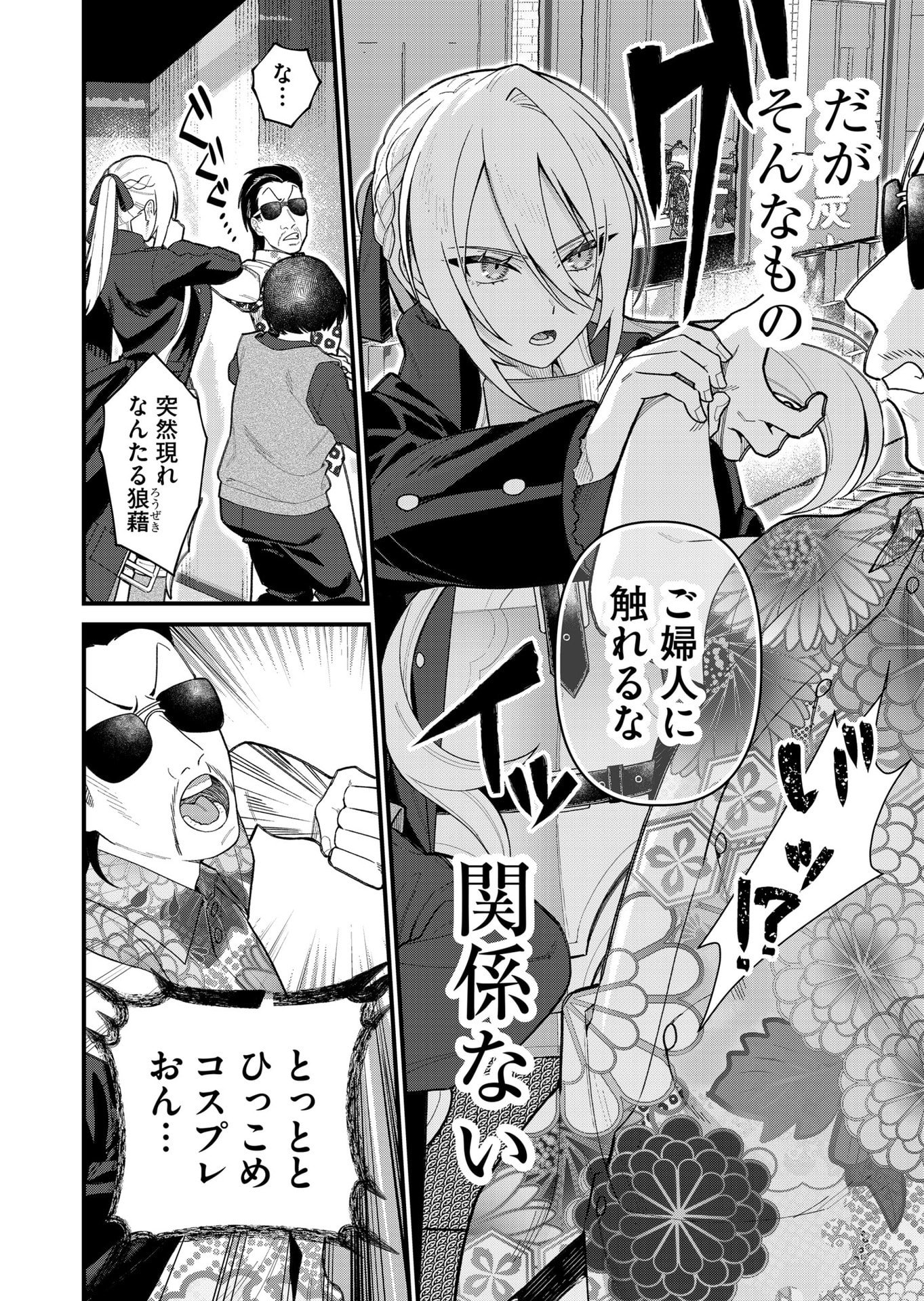 Uchi ni Kaeru to Itsumo Kukkoro ga Iru - Chapter 11 - Page 10