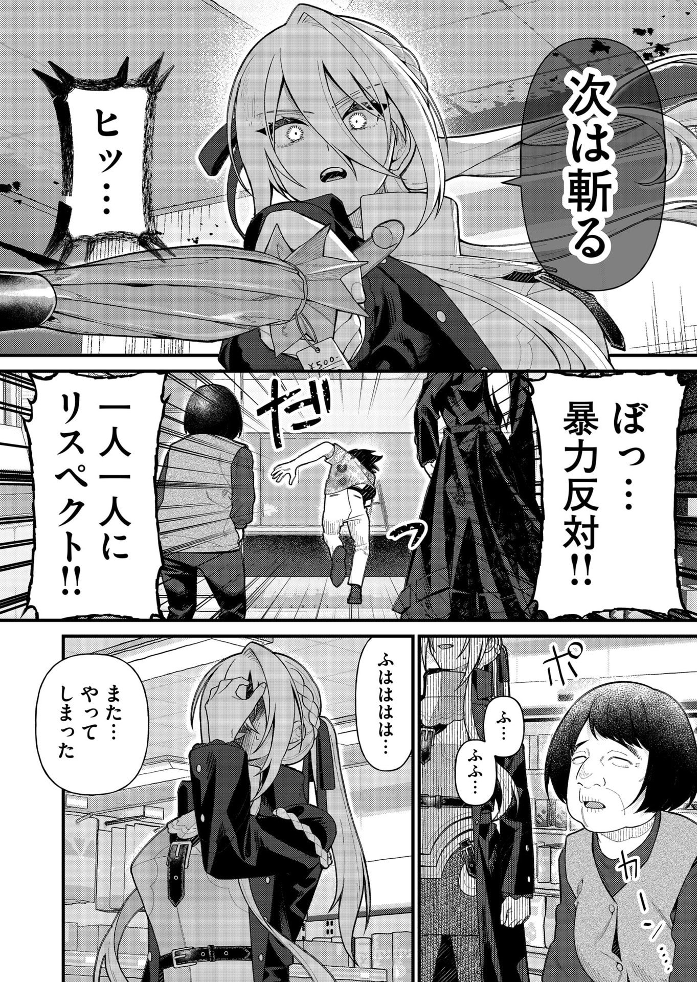 Uchi ni Kaeru to Itsumo Kukkoro ga Iru - Chapter 11 - Page 12
