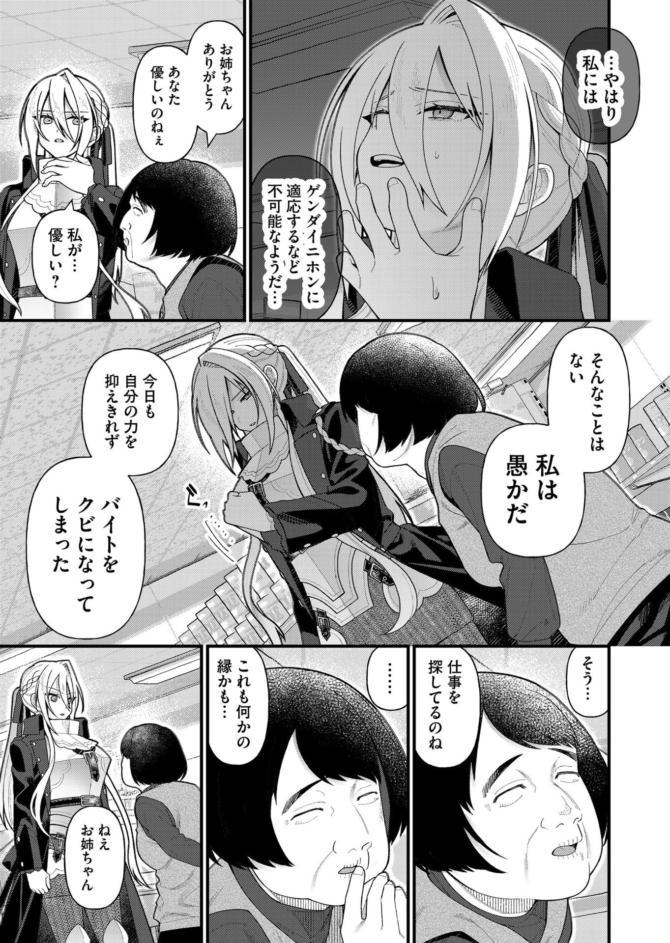 Uchi ni Kaeru to Itsumo Kukkoro ga Iru - Chapter 11 - Page 13