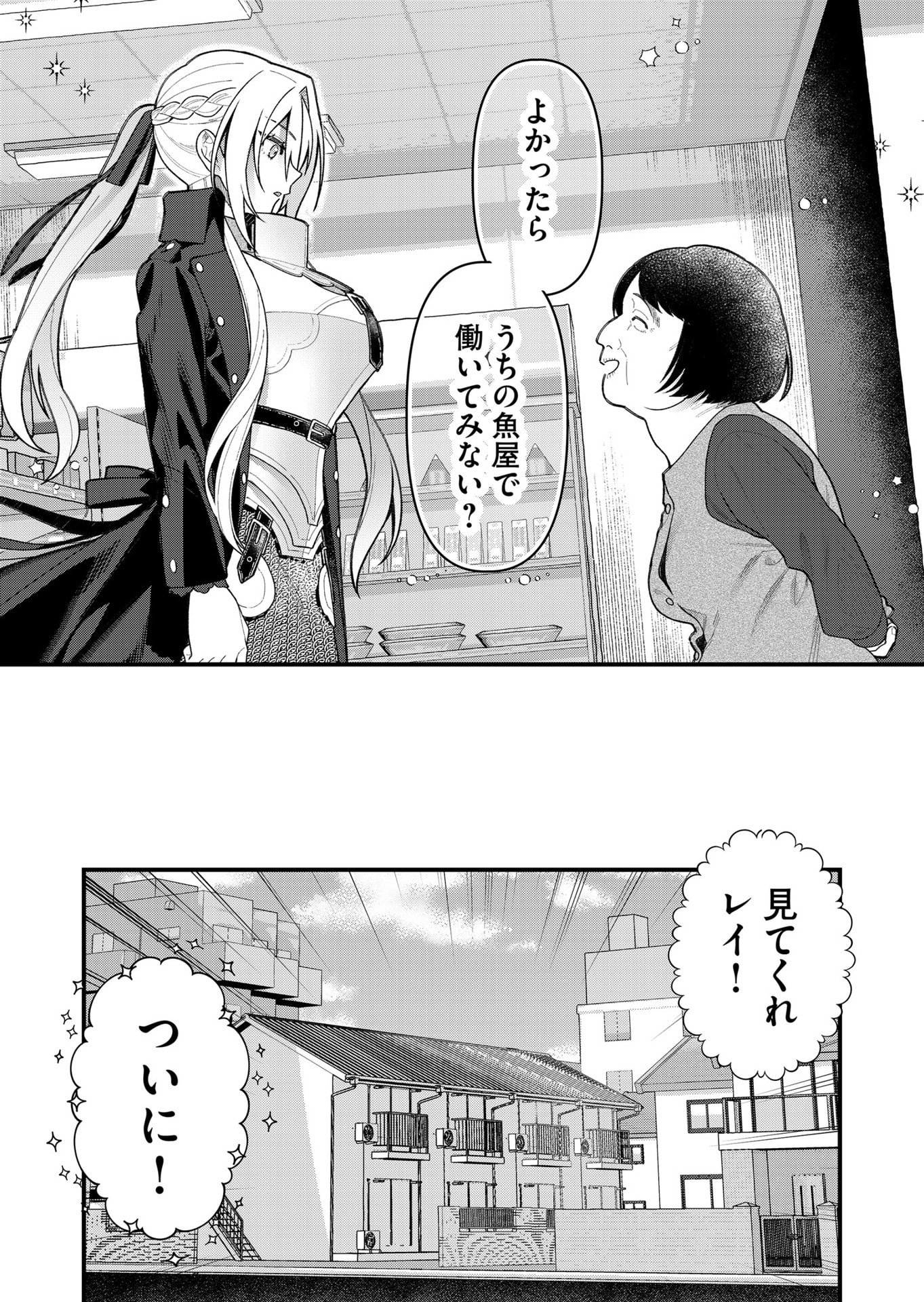 Uchi ni Kaeru to Itsumo Kukkoro ga Iru - Chapter 11 - Page 14