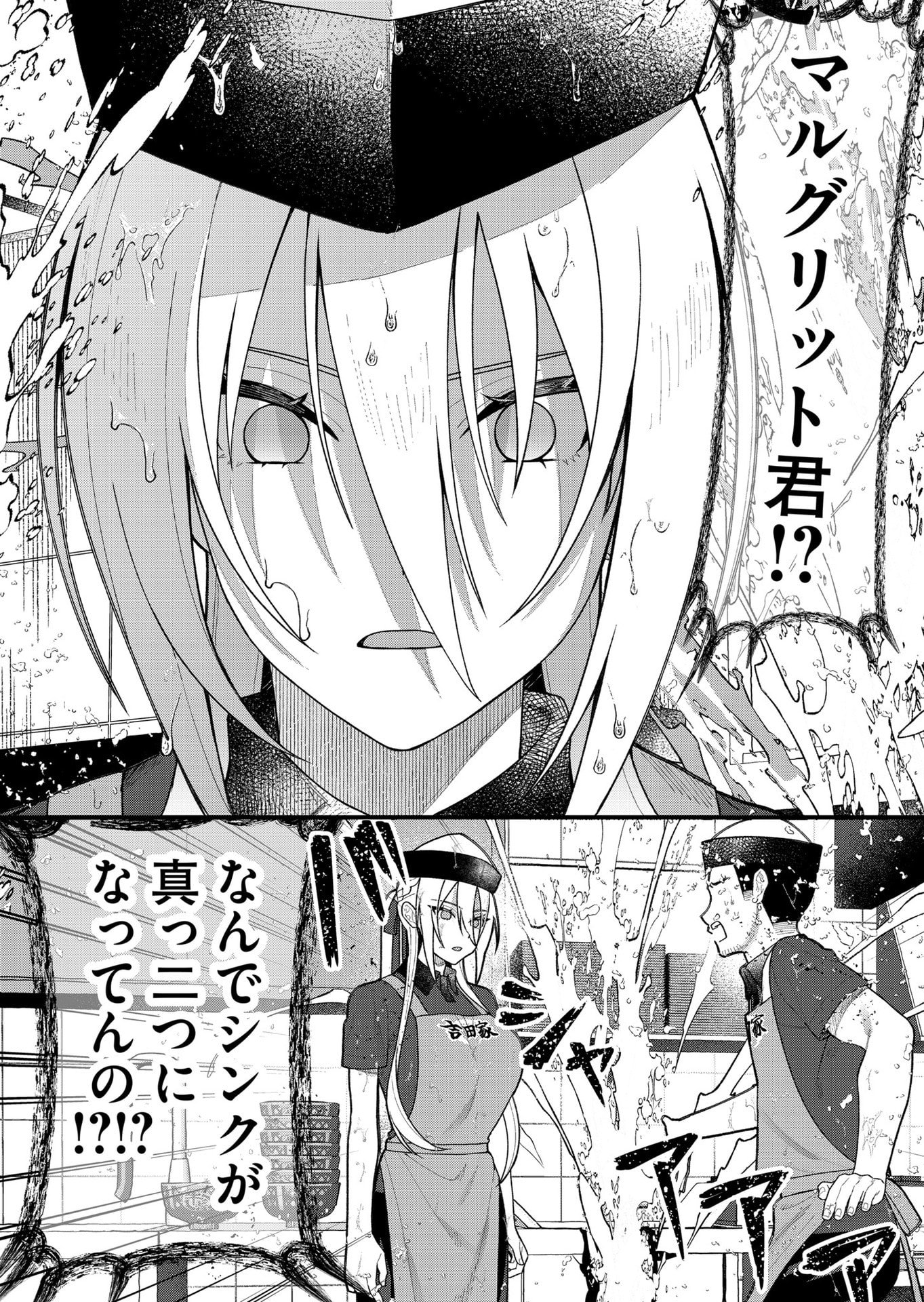 Uchi ni Kaeru to Itsumo Kukkoro ga Iru - Chapter 11 - Page 4