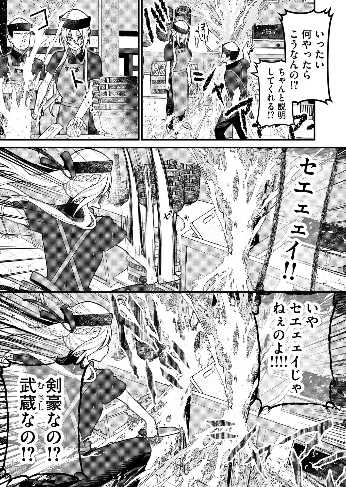 Uchi ni Kaeru to Itsumo Kukkoro ga Iru - Chapter 11 - Page 5