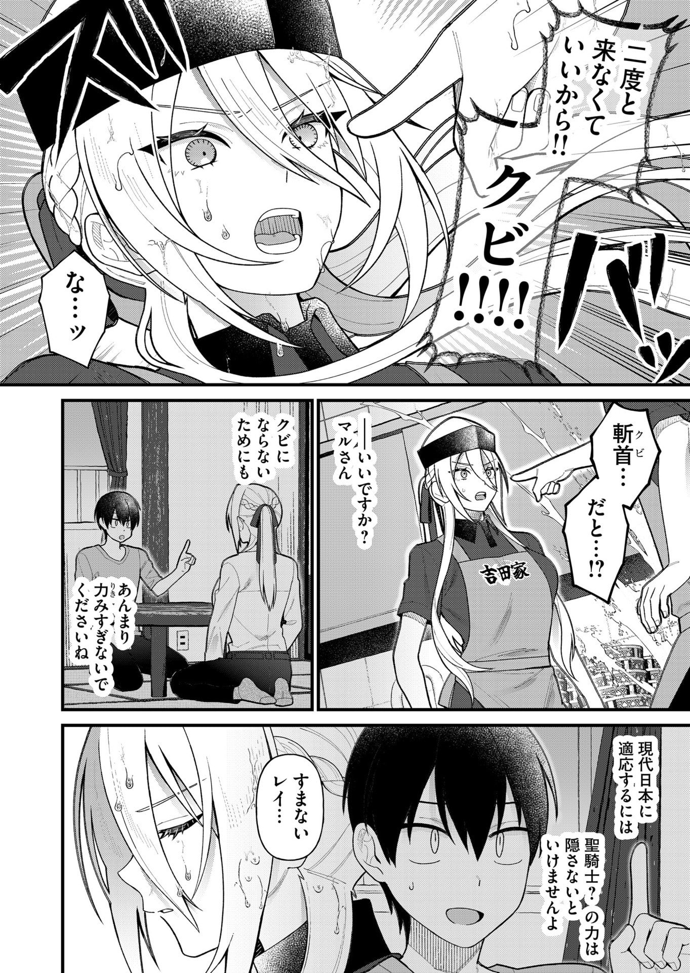Uchi ni Kaeru to Itsumo Kukkoro ga Iru - Chapter 11 - Page 6