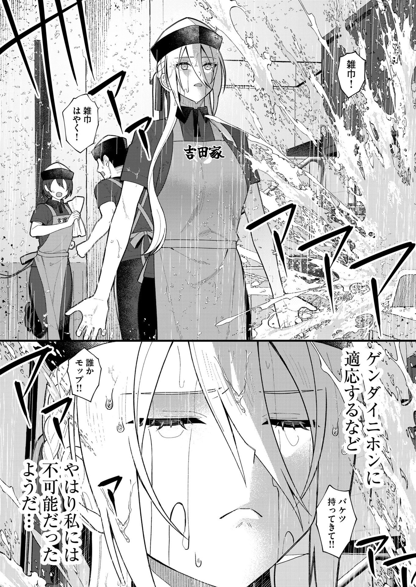 Uchi ni Kaeru to Itsumo Kukkoro ga Iru - Chapter 11 - Page 7