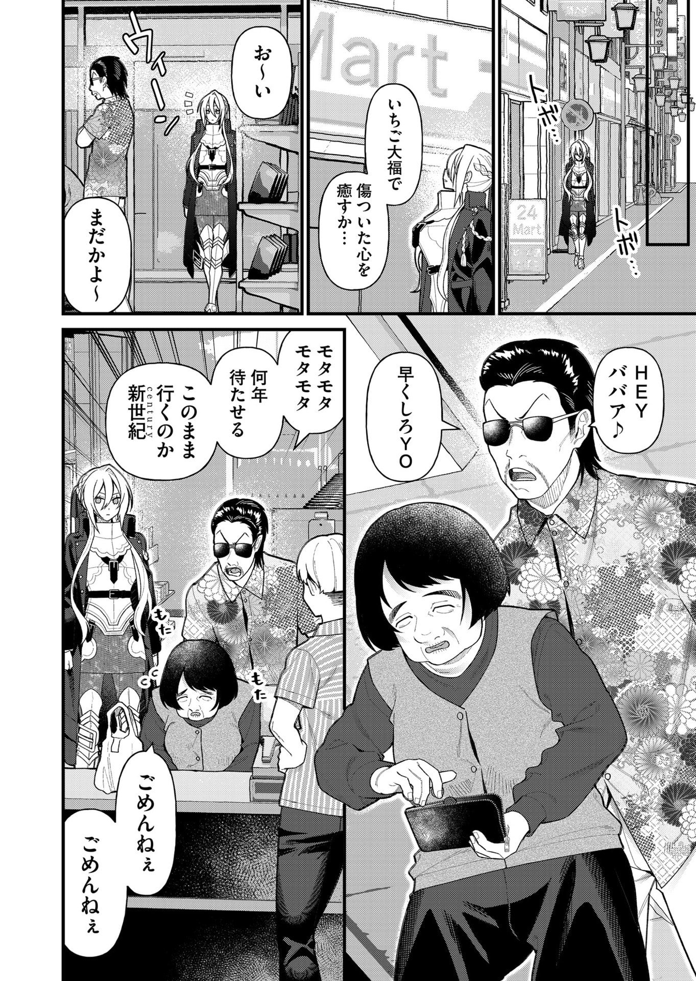 Uchi ni Kaeru to Itsumo Kukkoro ga Iru - Chapter 11 - Page 8