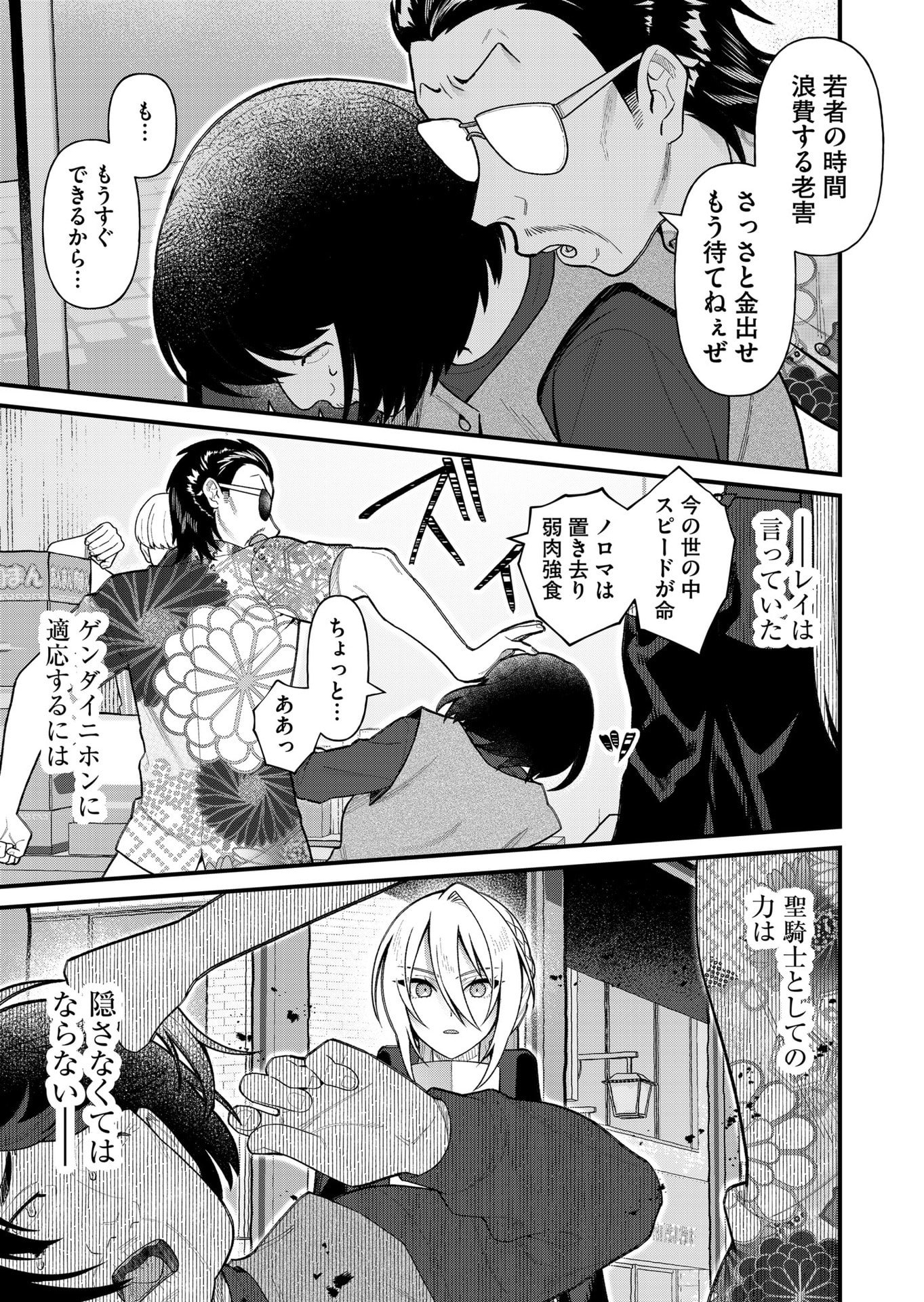 Uchi ni Kaeru to Itsumo Kukkoro ga Iru - Chapter 11 - Page 9