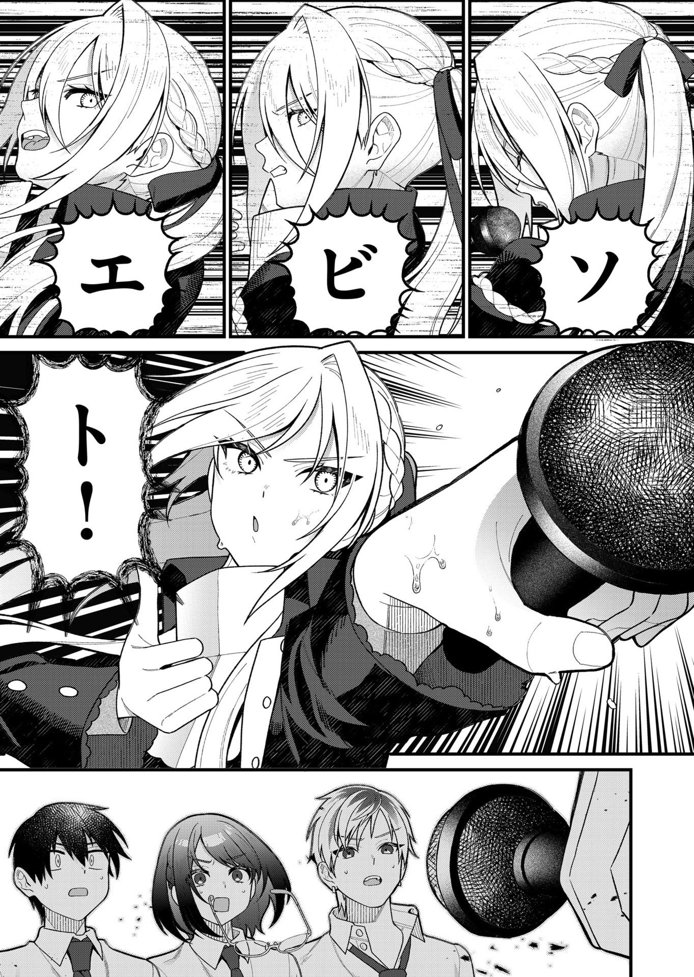 Uchi ni Kaeru to Itsumo Kukkoro ga Iru - Chapter 12 - Page 11