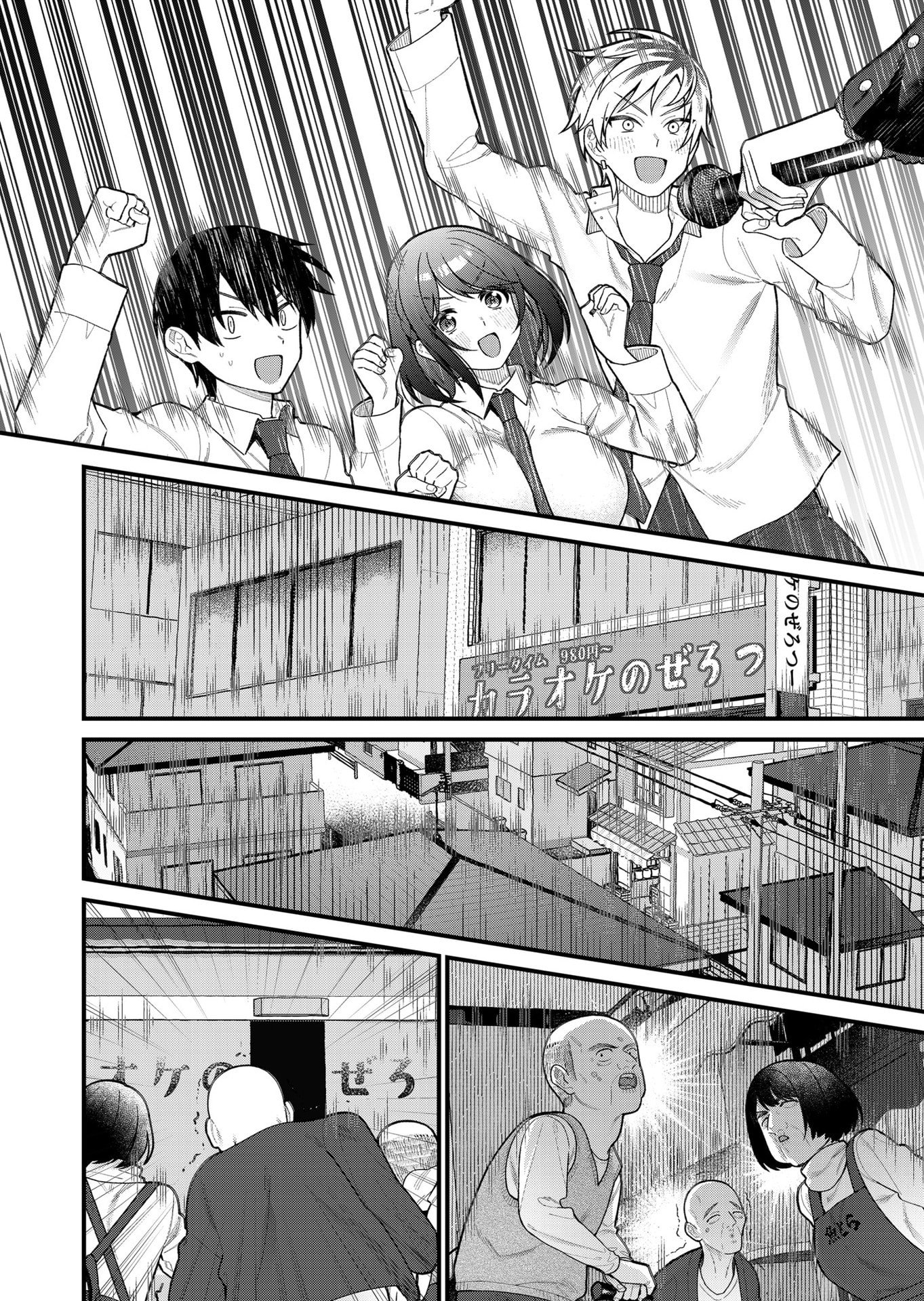 Uchi ni Kaeru to Itsumo Kukkoro ga Iru - Chapter 12 - Page 12