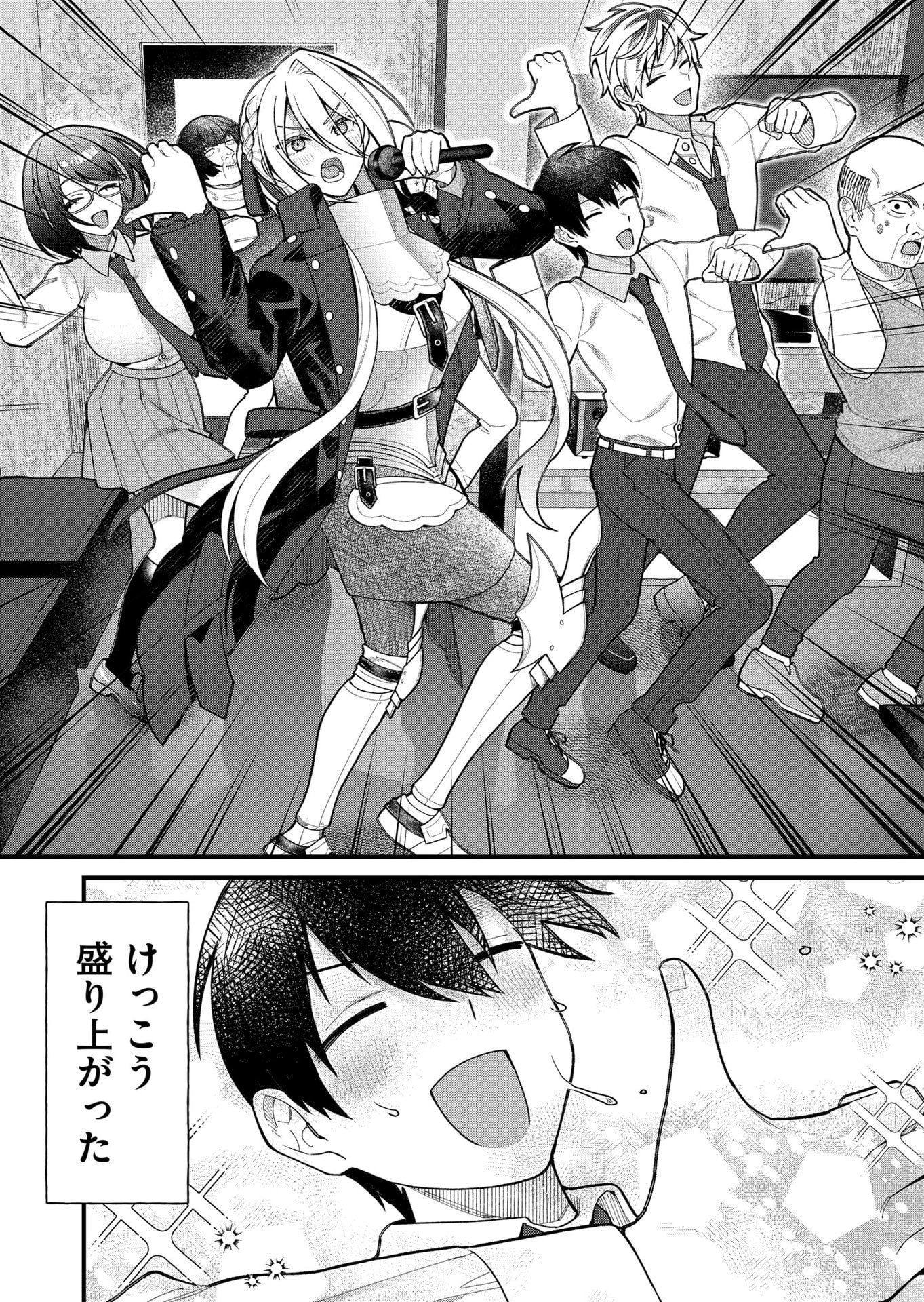 Uchi ni Kaeru to Itsumo Kukkoro ga Iru - Chapter 12 - Page 14