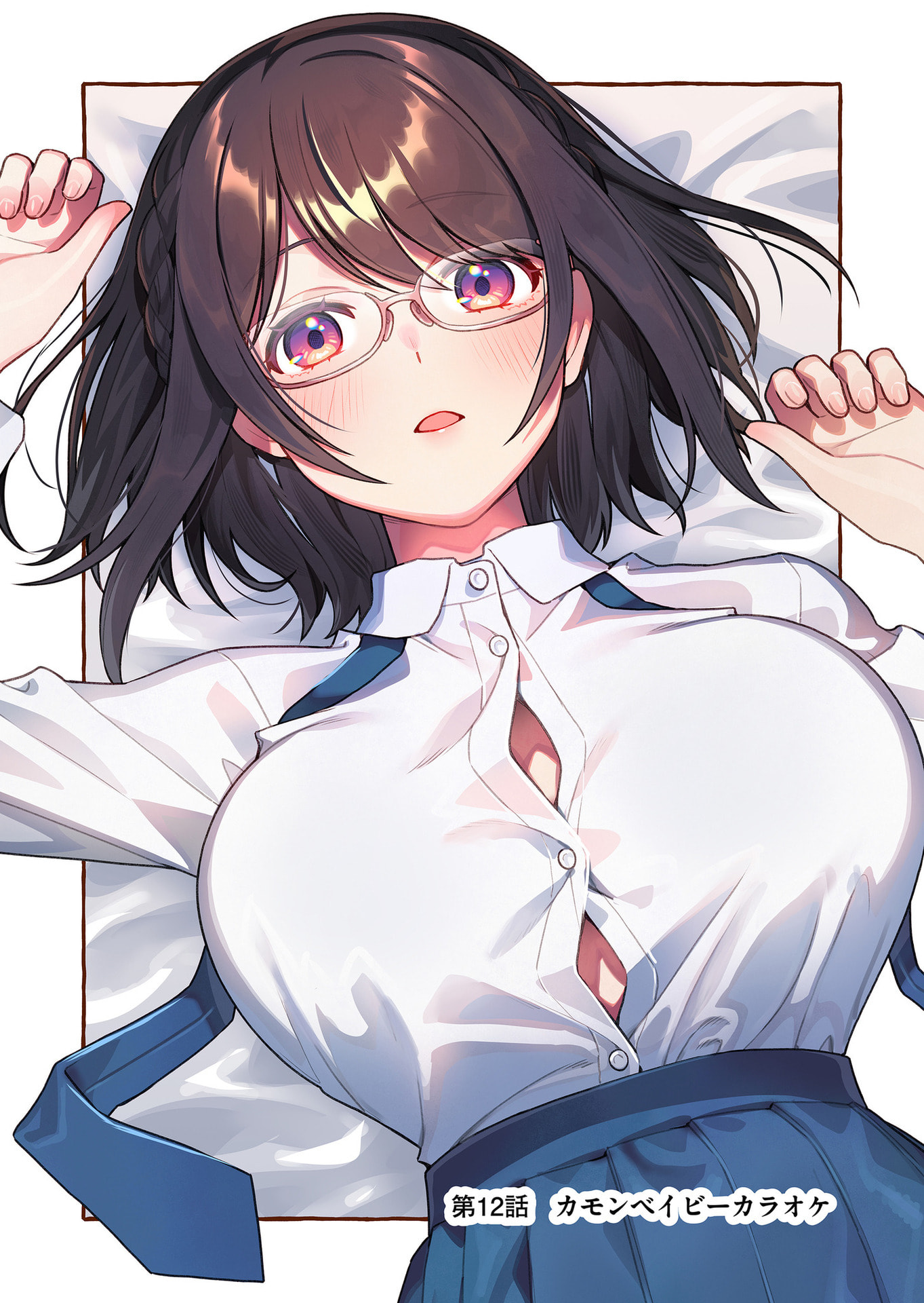 Uchi ni Kaeru to Itsumo Kukkoro ga Iru - Chapter 12 - Page 3
