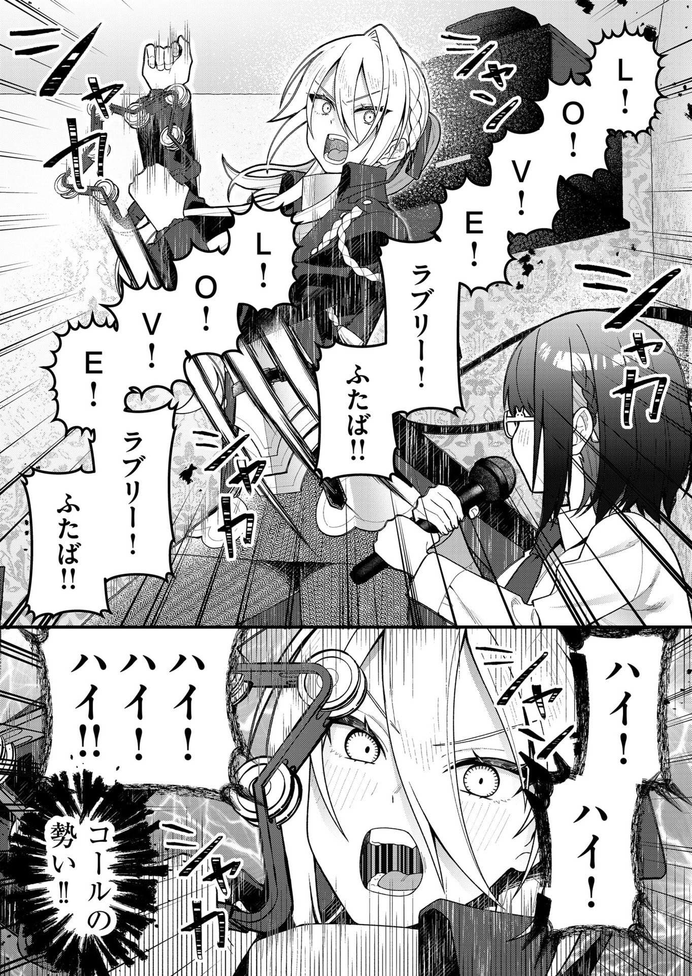 Uchi ni Kaeru to Itsumo Kukkoro ga Iru - Chapter 12 - Page 7