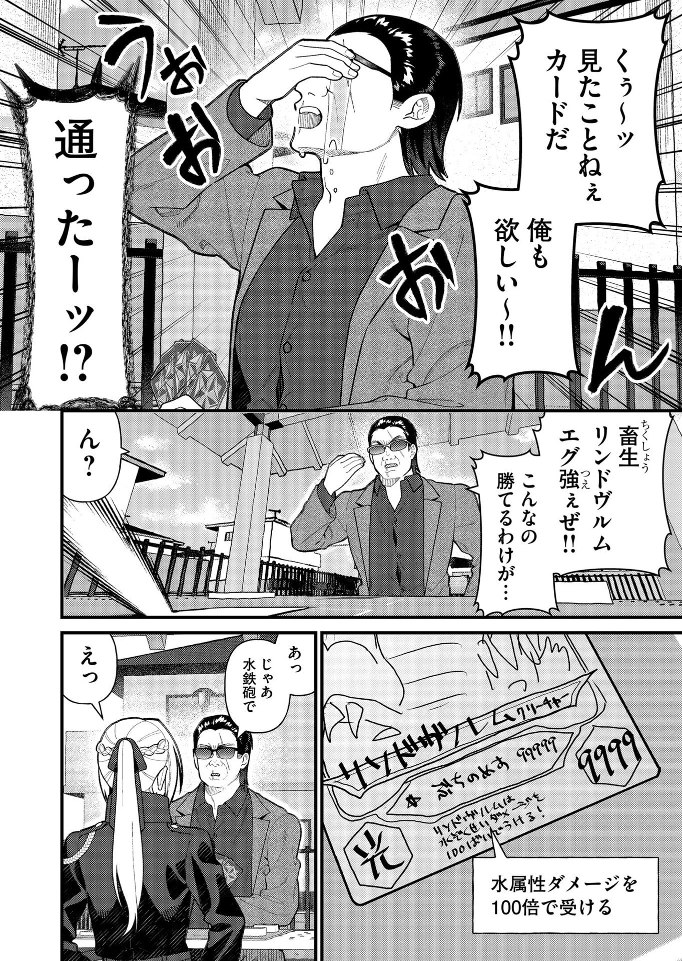 Uchi ni Kaeru to Itsumo Kukkoro ga Iru - Chapter 13 - Page 10