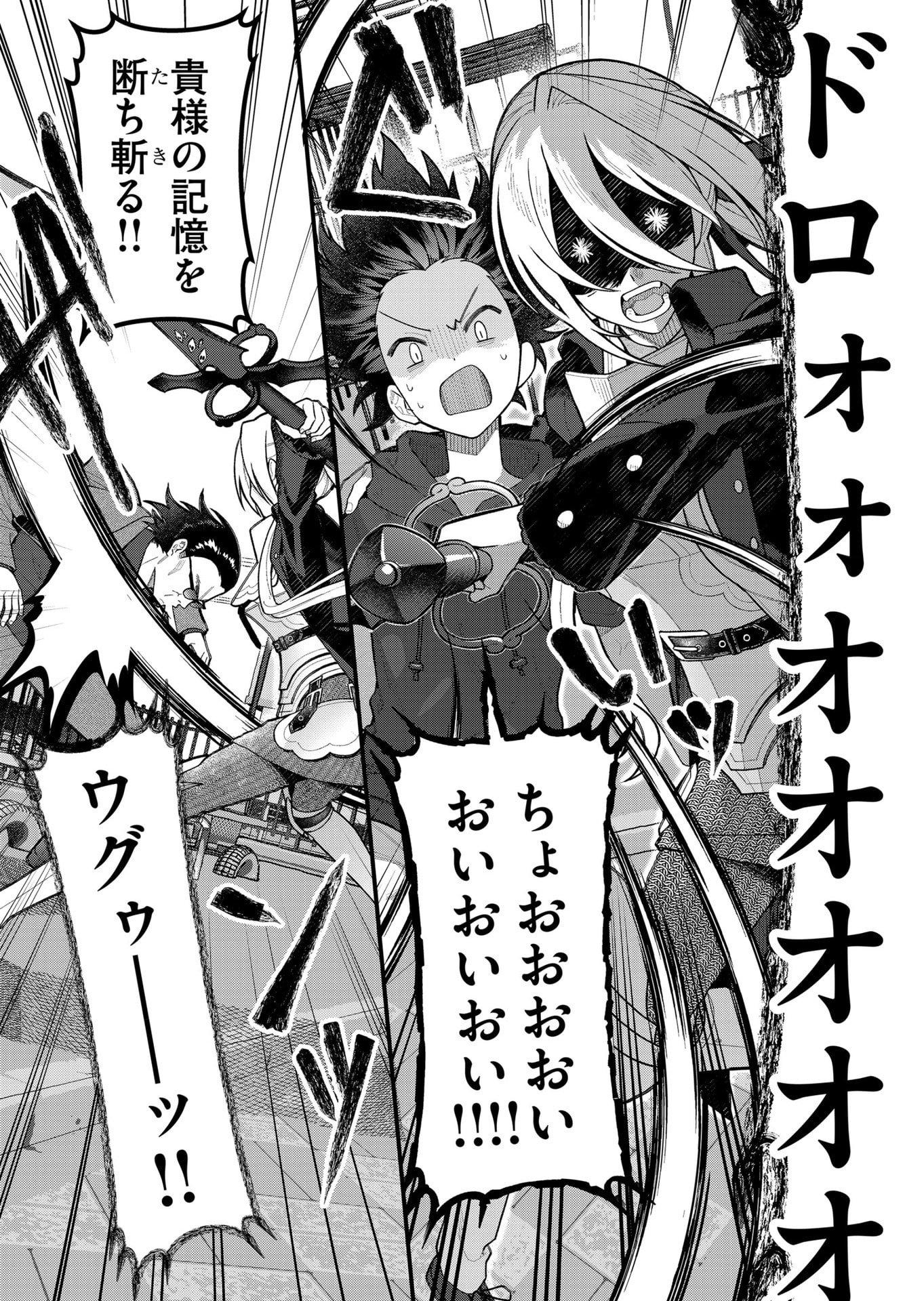 Uchi ni Kaeru to Itsumo Kukkoro ga Iru - Chapter 13 - Page 12
