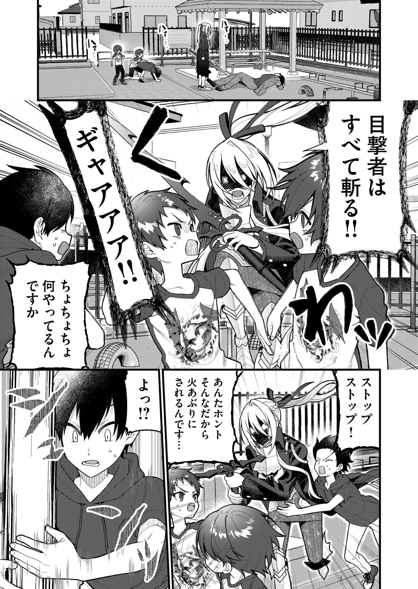Uchi ni Kaeru to Itsumo Kukkoro ga Iru - Chapter 13 - Page 13