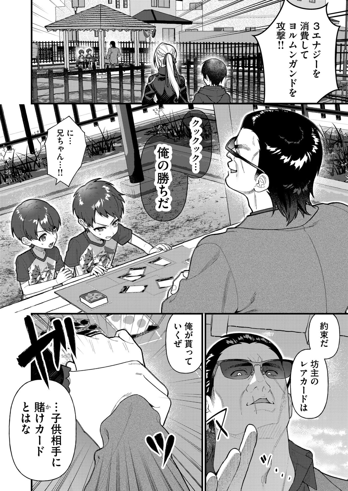 Uchi ni Kaeru to Itsumo Kukkoro ga Iru - Chapter 13 - Page 2