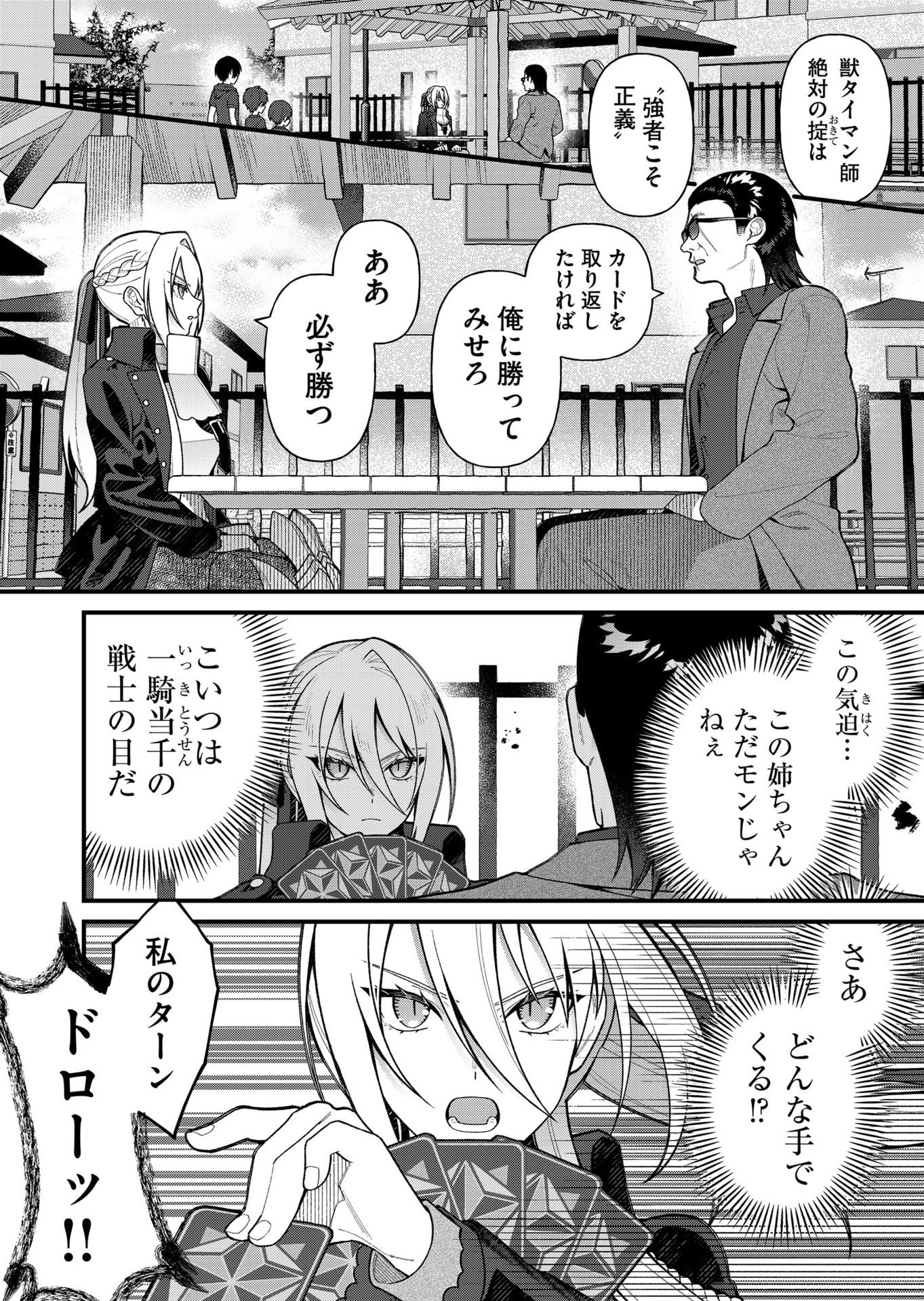 Uchi ni Kaeru to Itsumo Kukkoro ga Iru - Chapter 13 - Page 4