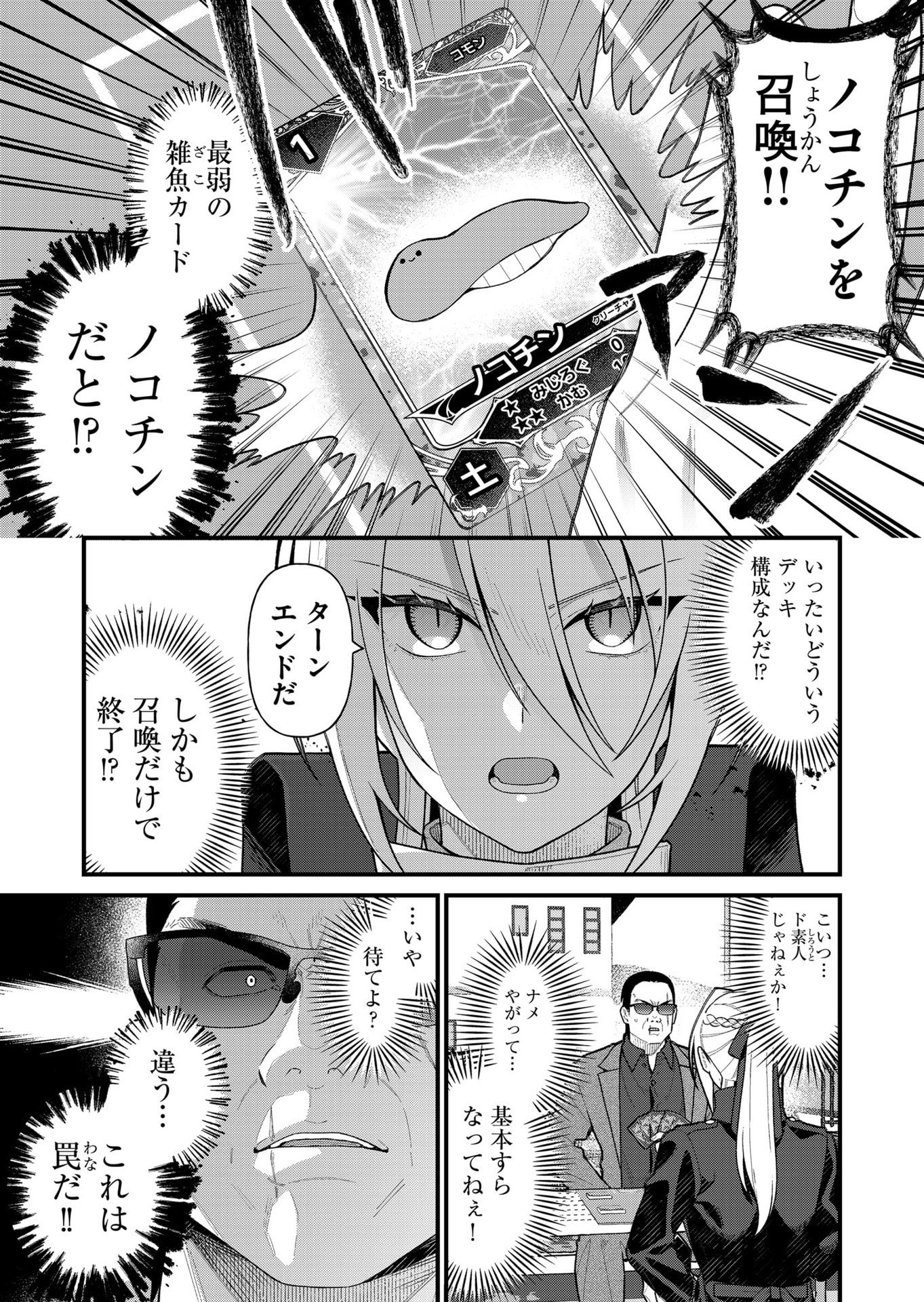 Uchi ni Kaeru to Itsumo Kukkoro ga Iru - Chapter 13 - Page 5