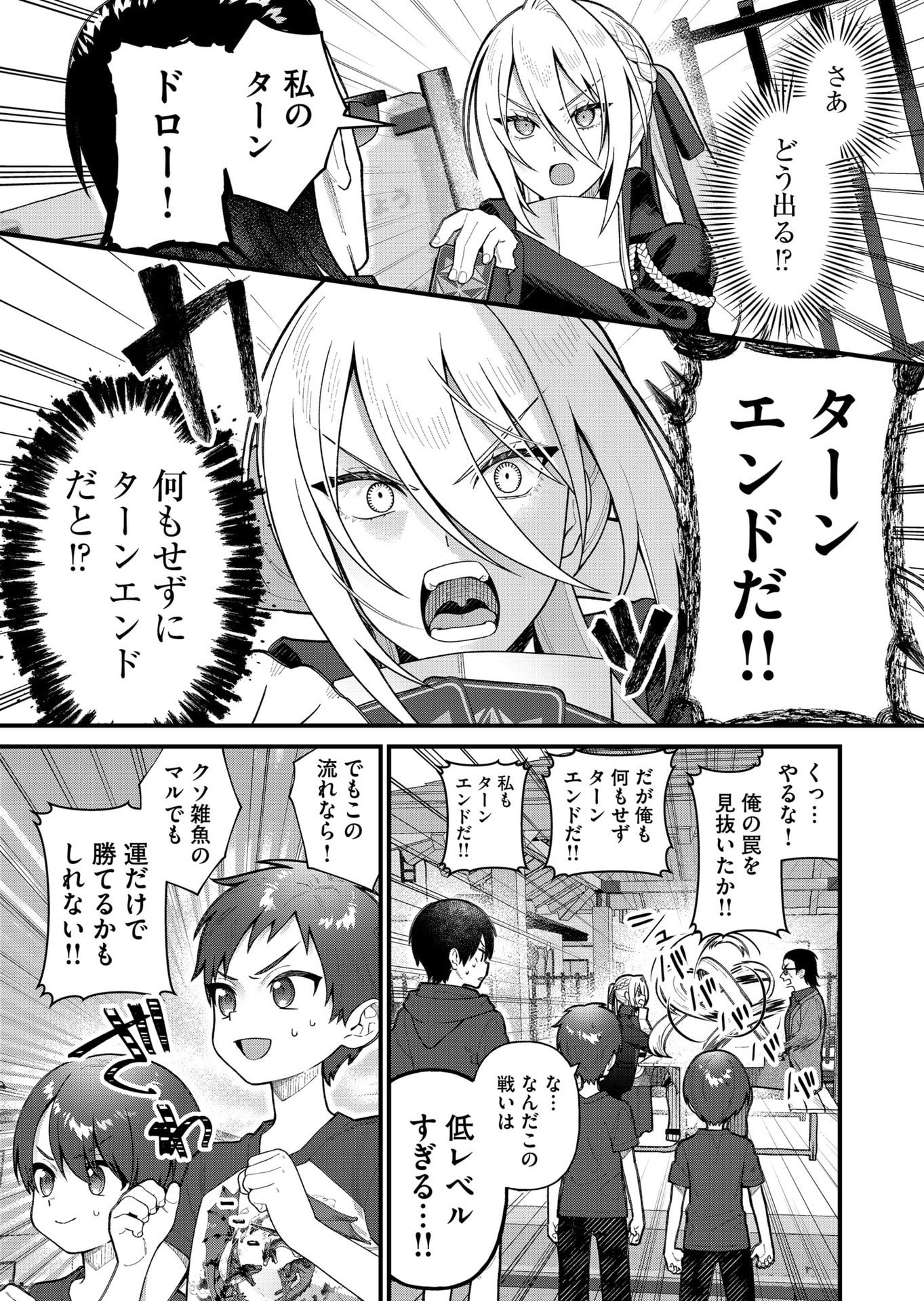 Uchi ni Kaeru to Itsumo Kukkoro ga Iru - Chapter 13 - Page 7