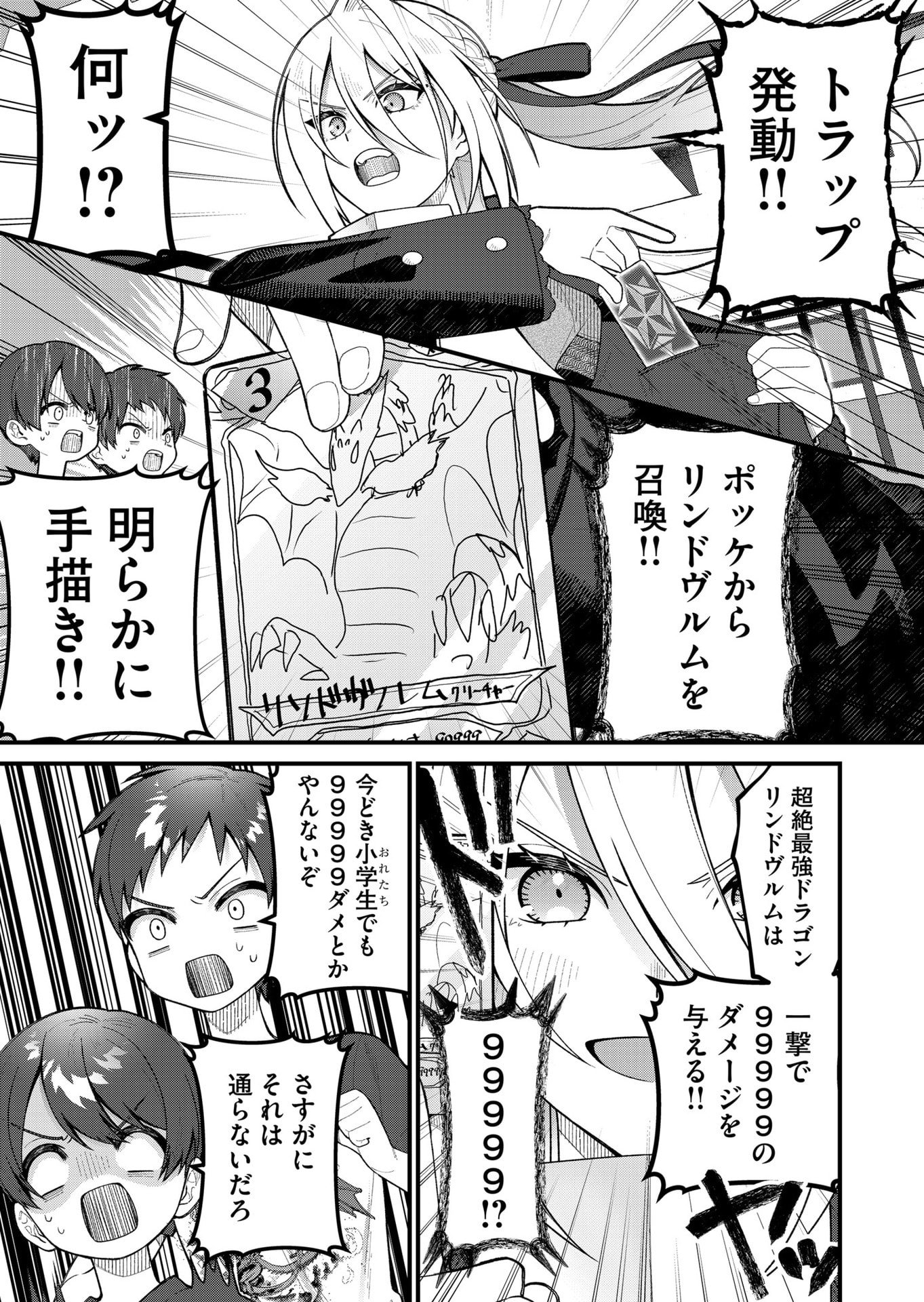 Uchi ni Kaeru to Itsumo Kukkoro ga Iru - Chapter 13 - Page 9