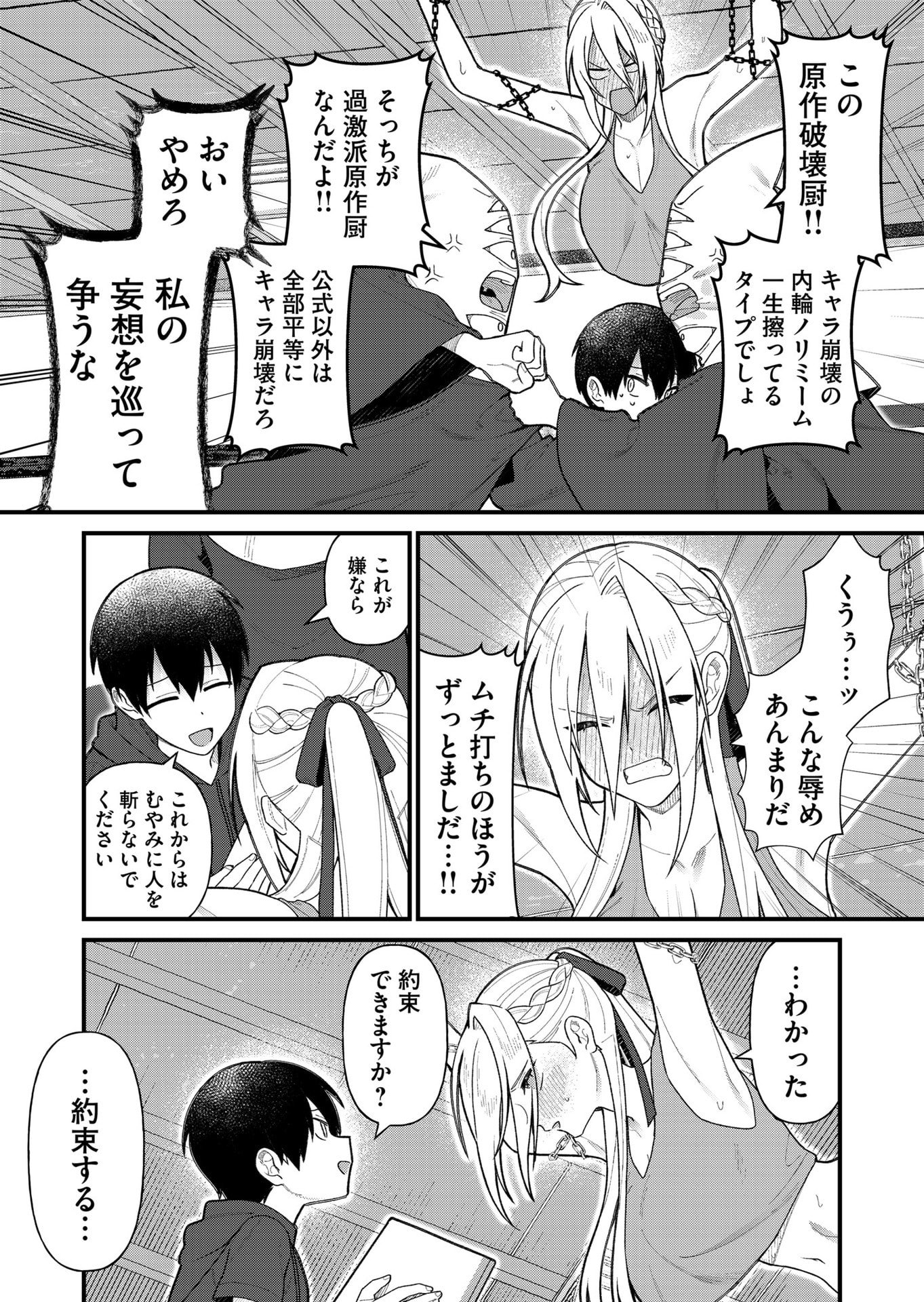 Uchi ni Kaeru to Itsumo Kukkoro ga Iru - Chapter 14 - Page 10
