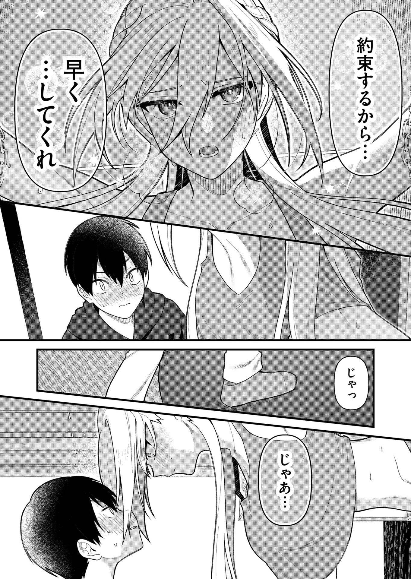 Uchi ni Kaeru to Itsumo Kukkoro ga Iru - Chapter 14 - Page 11
