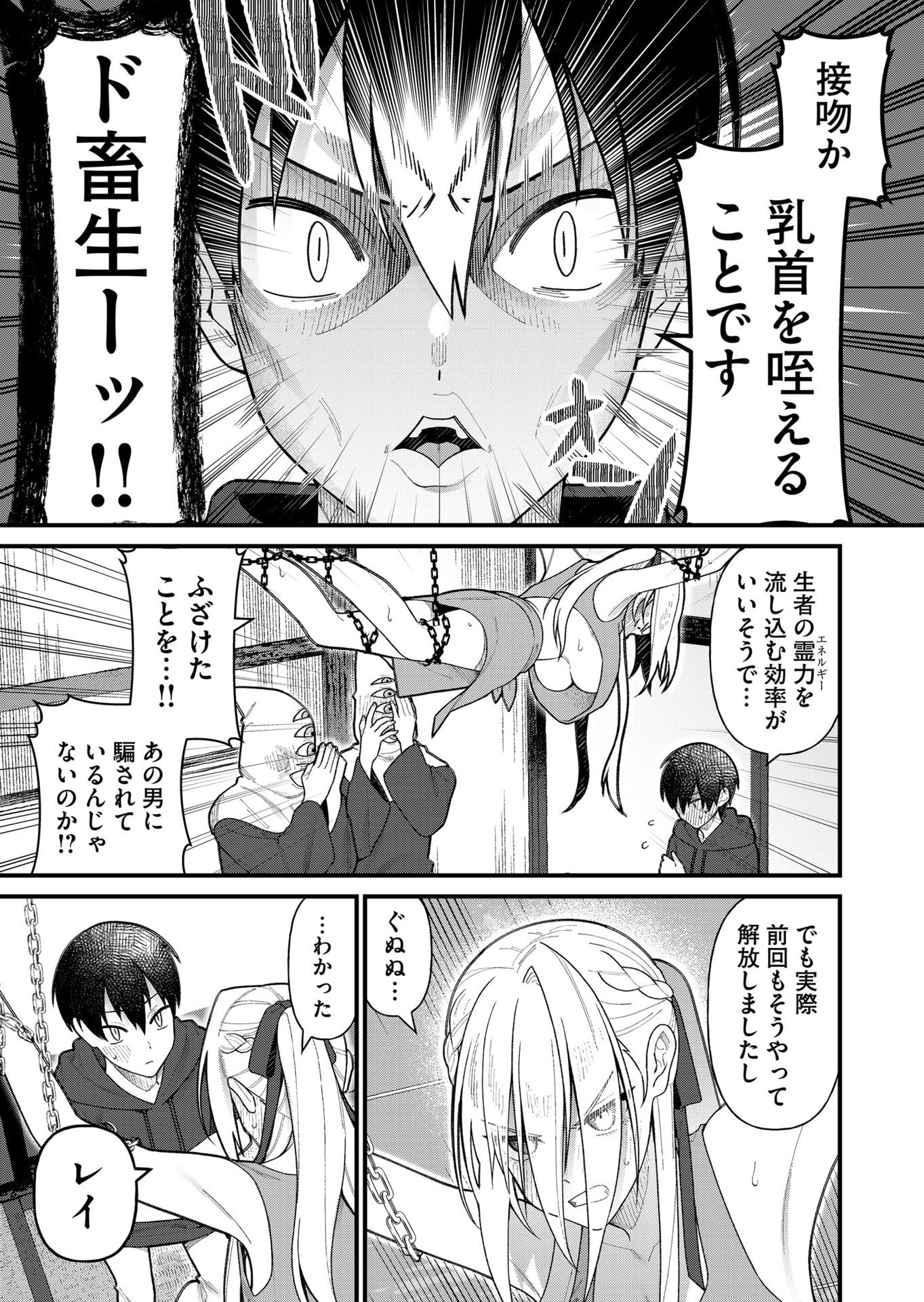 Uchi ni Kaeru to Itsumo Kukkoro ga Iru - Chapter 14 - Page 5