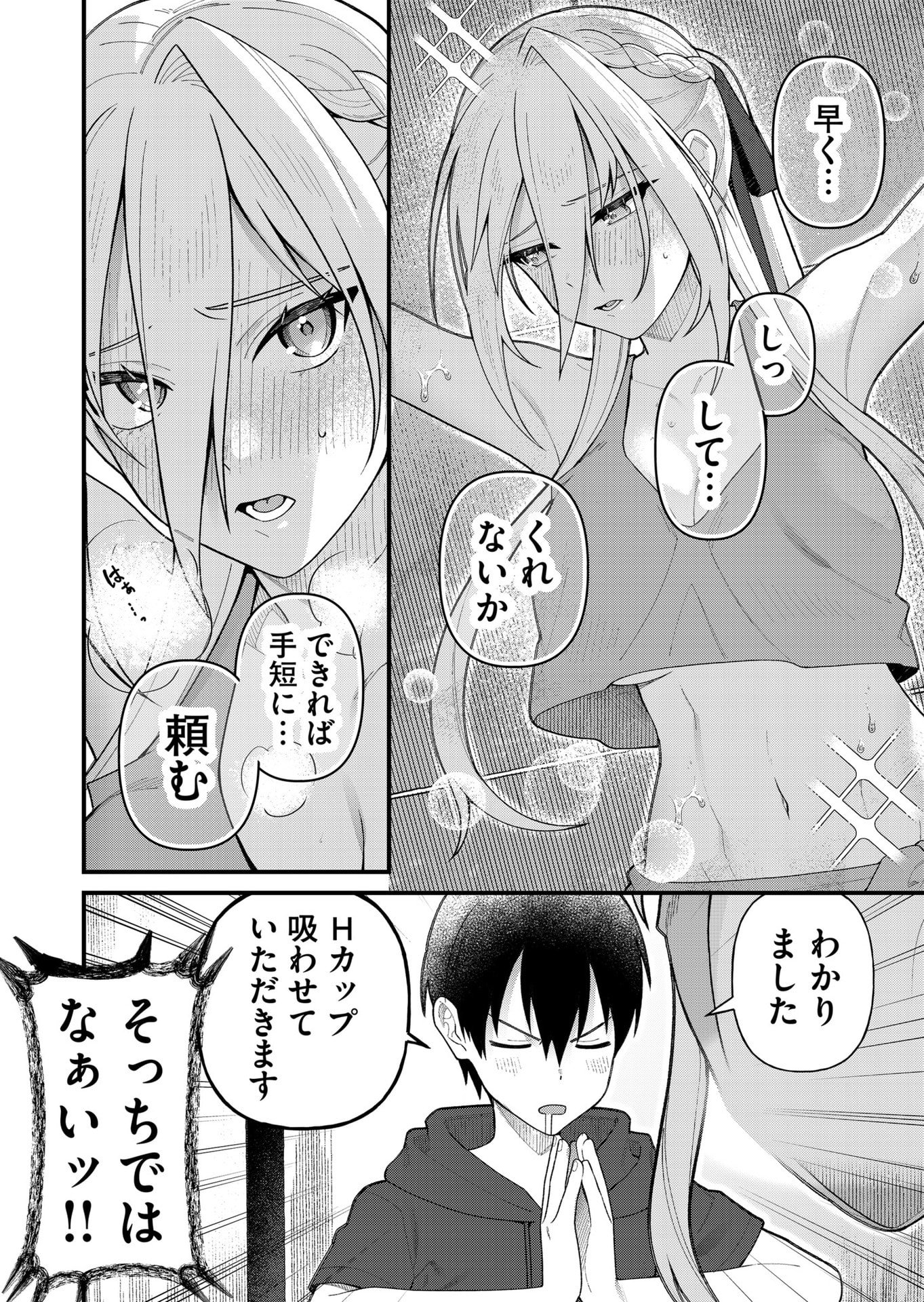 Uchi ni Kaeru to Itsumo Kukkoro ga Iru - Chapter 14 - Page 6