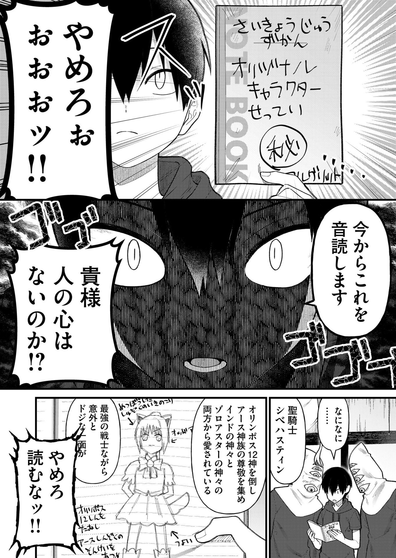 Uchi ni Kaeru to Itsumo Kukkoro ga Iru - Chapter 14 - Page 8