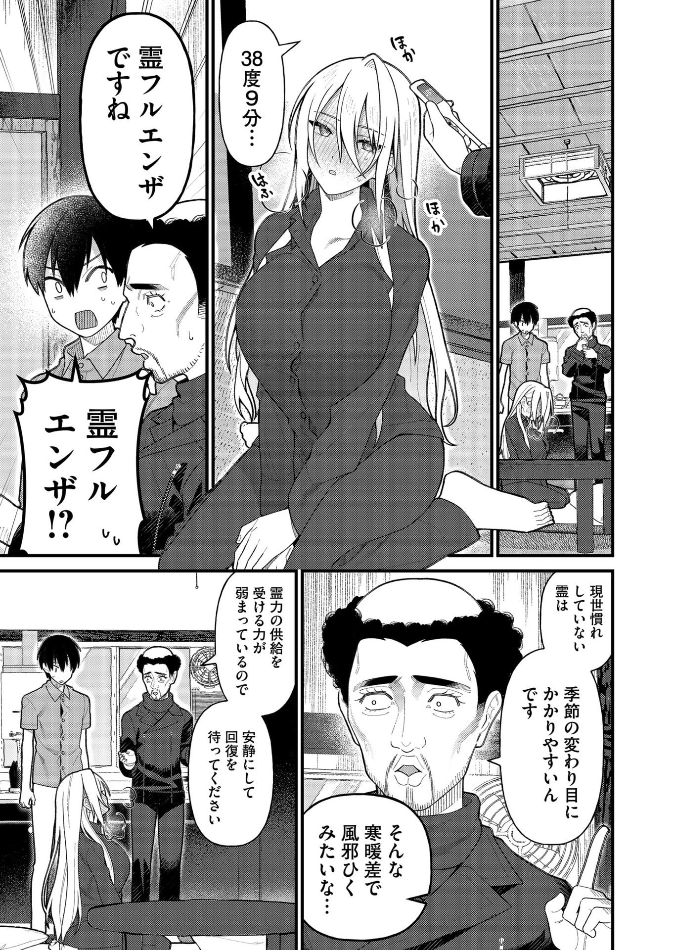 Uchi ni Kaeru to Itsumo Kukkoro ga Iru - Chapter 15 - Page 1