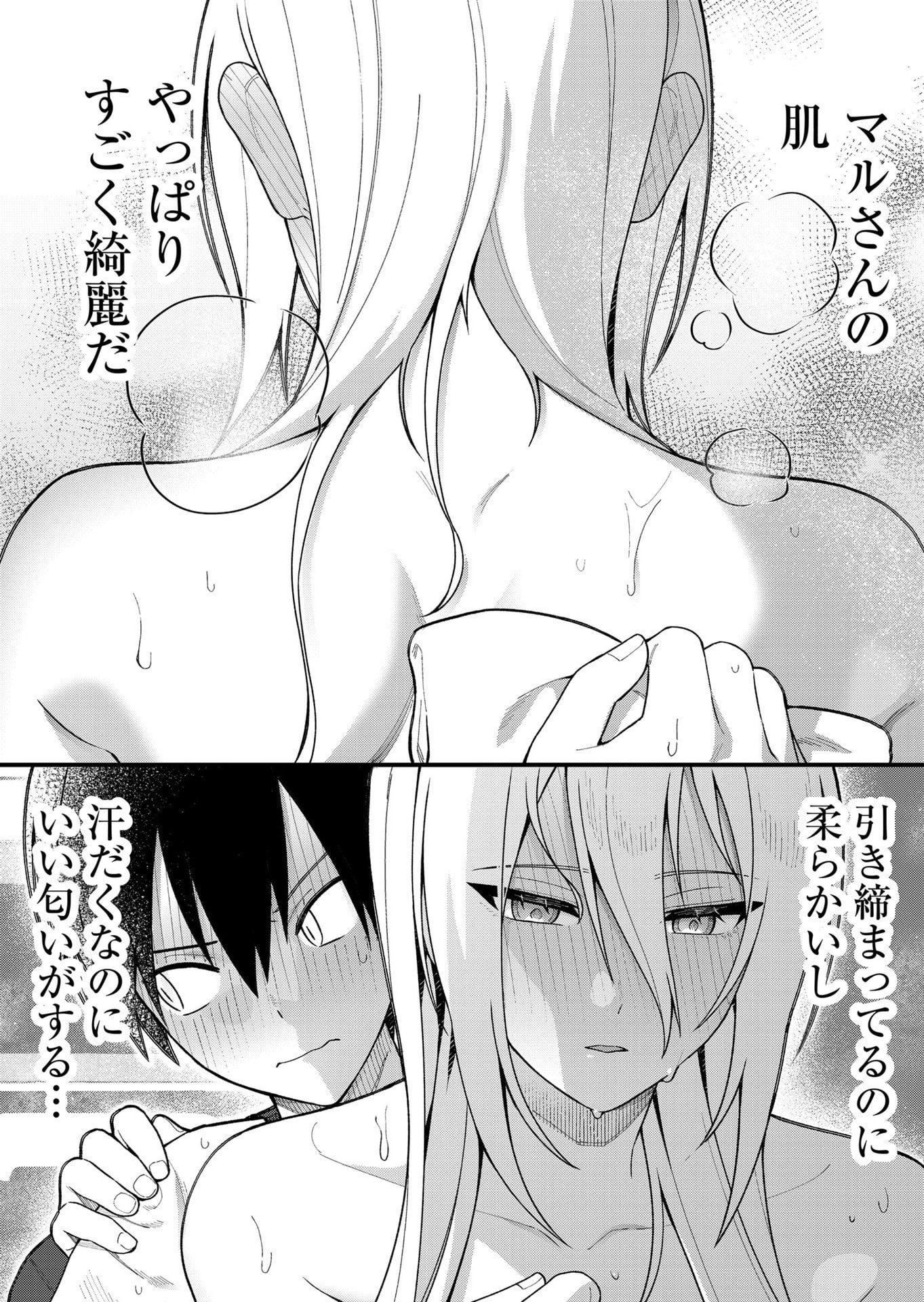 Uchi ni Kaeru to Itsumo Kukkoro ga Iru - Chapter 15 - Page 10