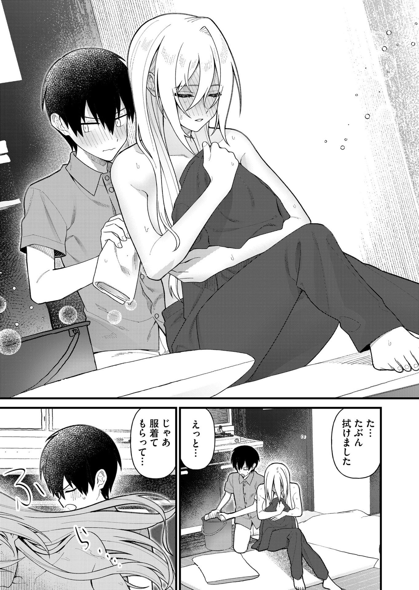 Uchi ni Kaeru to Itsumo Kukkoro ga Iru - Chapter 15 - Page 11