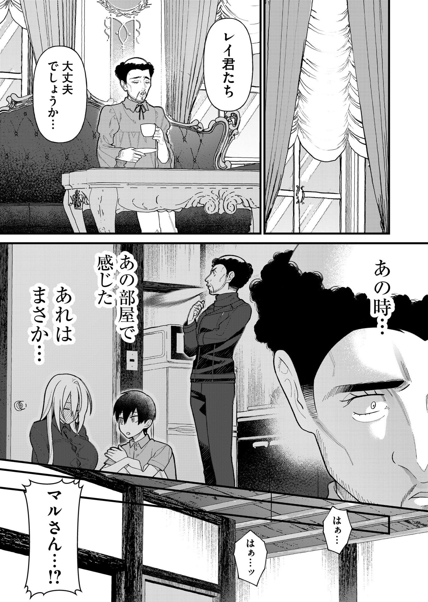Uchi ni Kaeru to Itsumo Kukkoro ga Iru - Chapter 15 - Page 13