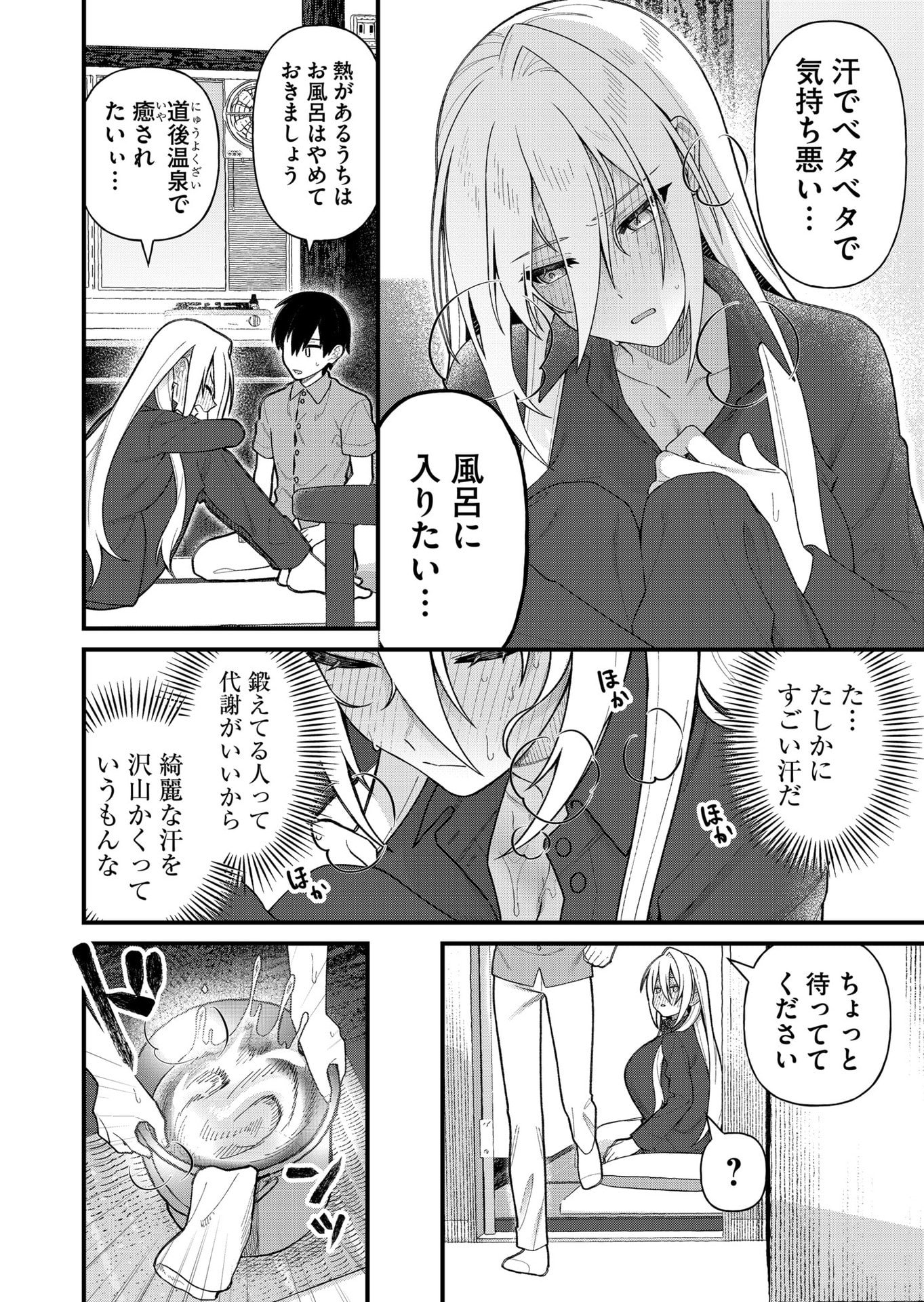 Uchi ni Kaeru to Itsumo Kukkoro ga Iru - Chapter 15 - Page 6