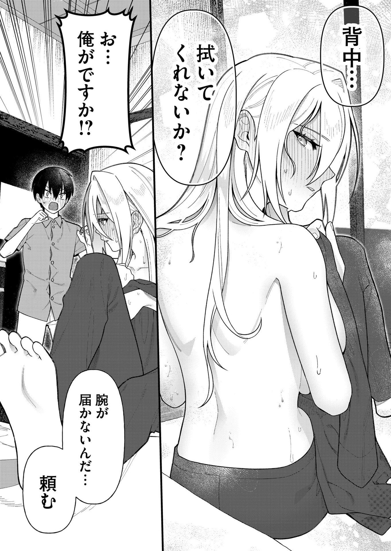 Uchi ni Kaeru to Itsumo Kukkoro ga Iru - Chapter 15 - Page 8