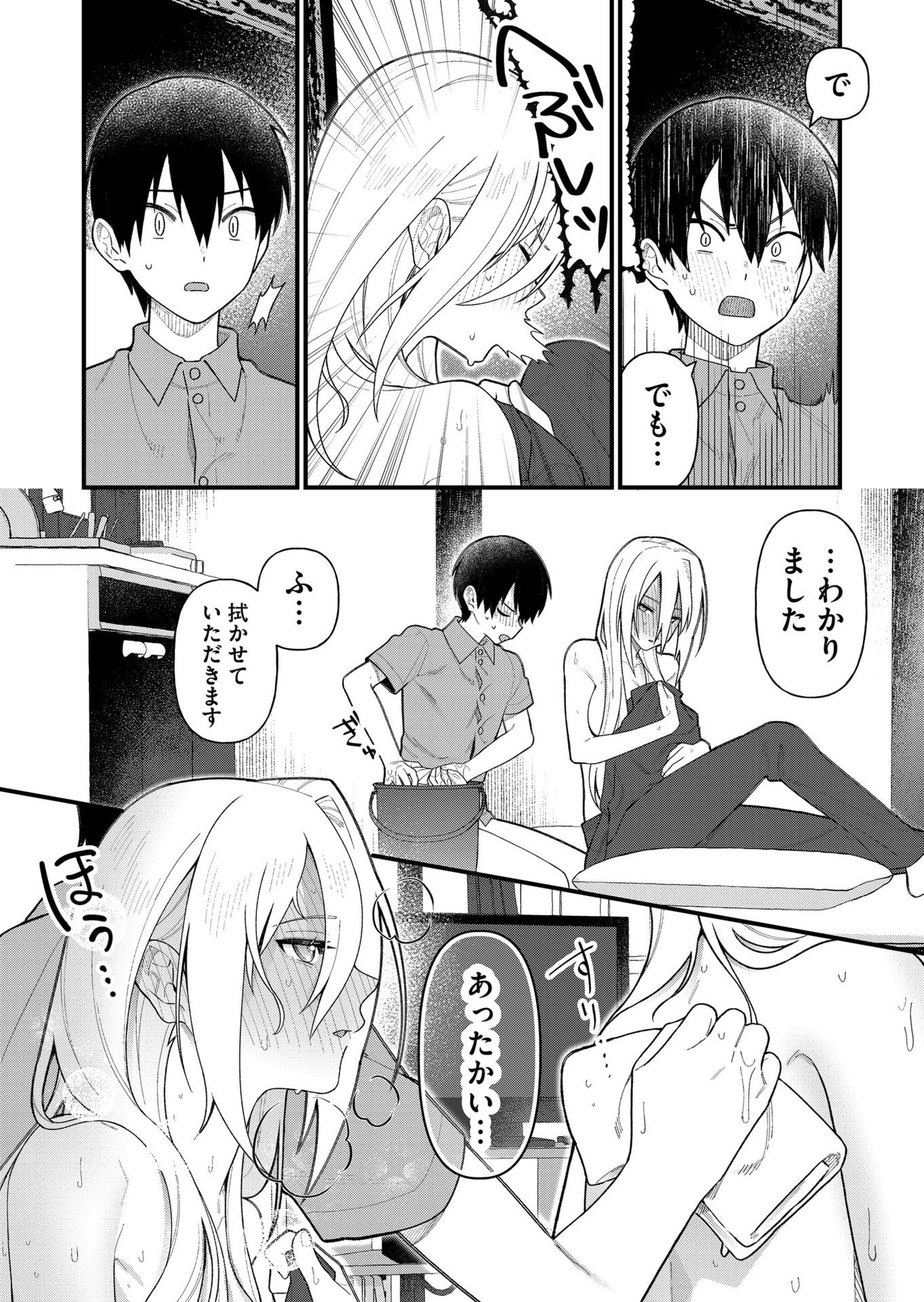 Uchi ni Kaeru to Itsumo Kukkoro ga Iru - Chapter 15 - Page 9