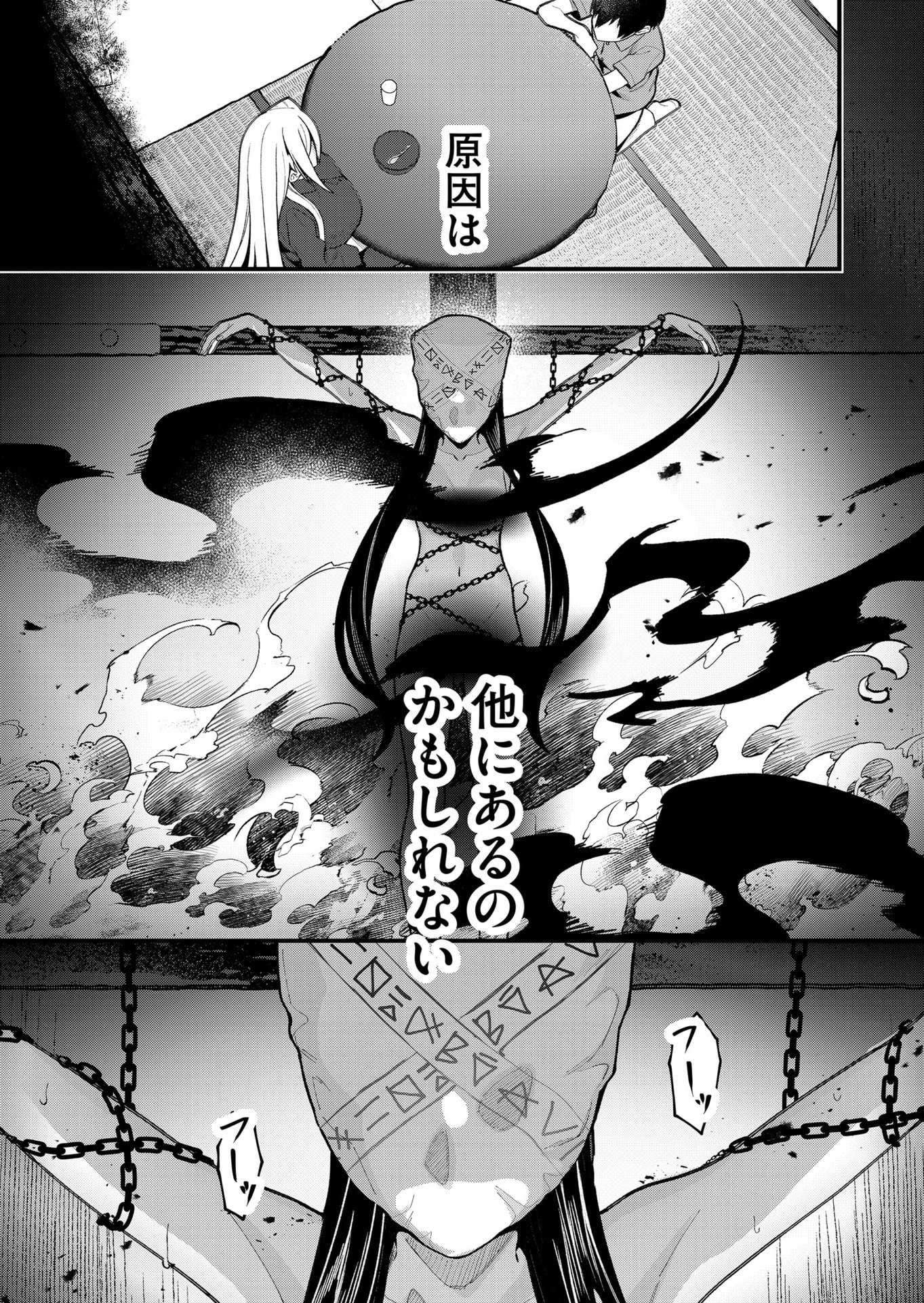 Uchi ni Kaeru to Itsumo Kukkoro ga Iru - Chapter 16 - Page 13