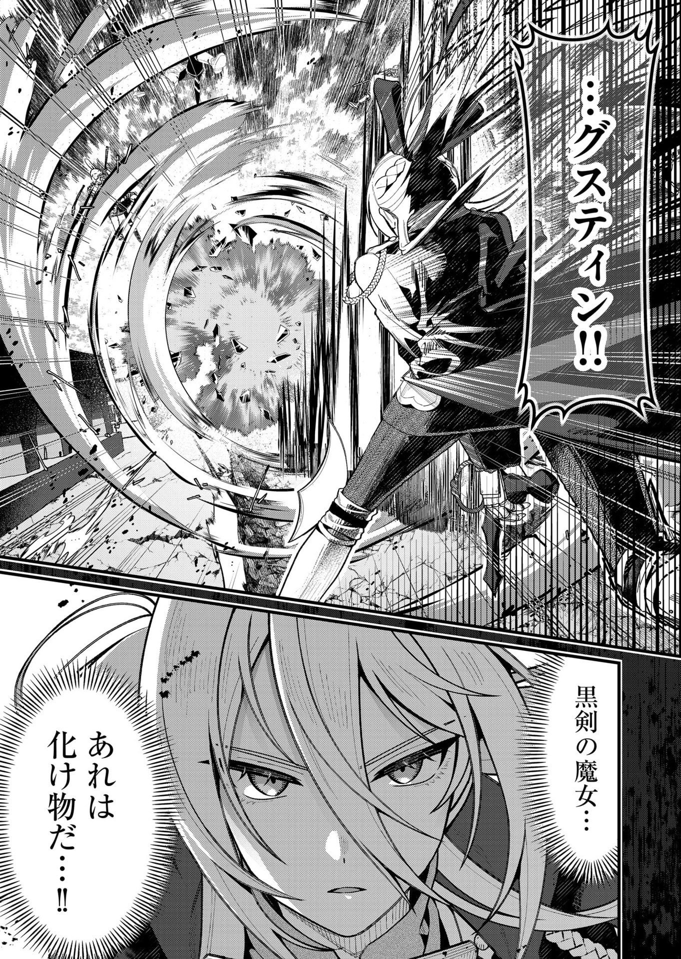 Uchi ni Kaeru to Itsumo Kukkoro ga Iru - Chapter 16 - Page 3