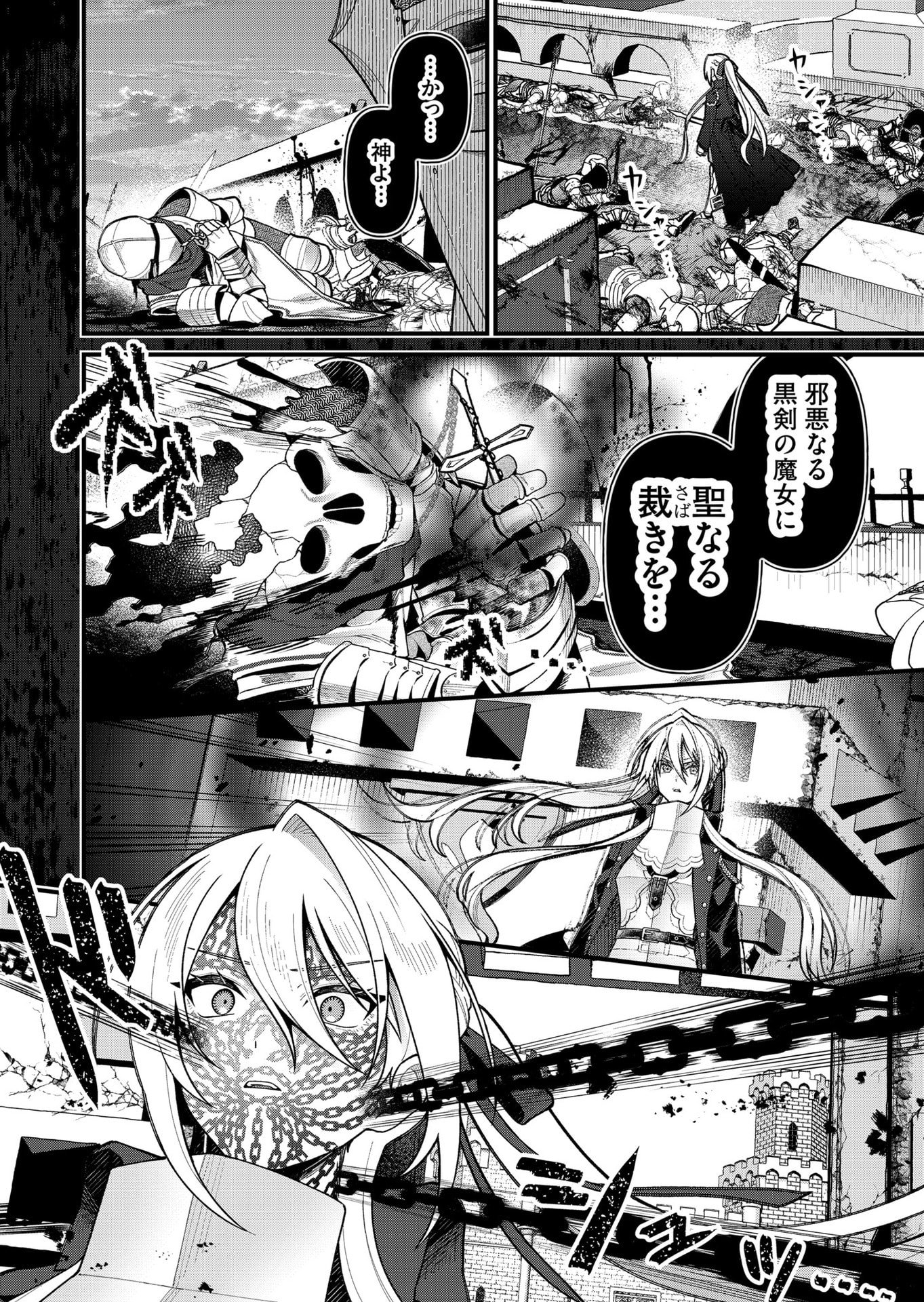 Uchi ni Kaeru to Itsumo Kukkoro ga Iru - Chapter 16 - Page 4