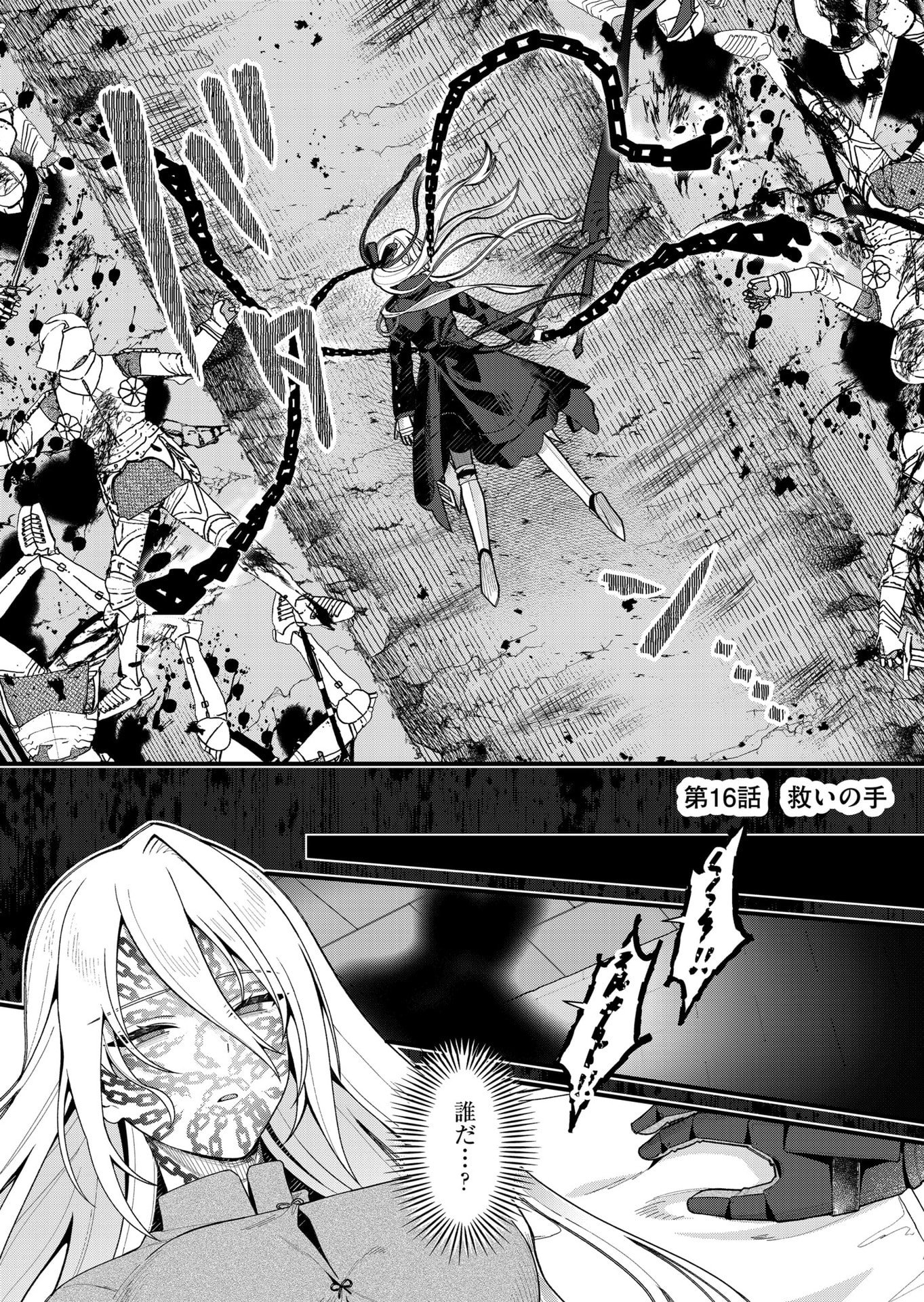 Uchi ni Kaeru to Itsumo Kukkoro ga Iru - Chapter 16 - Page 5