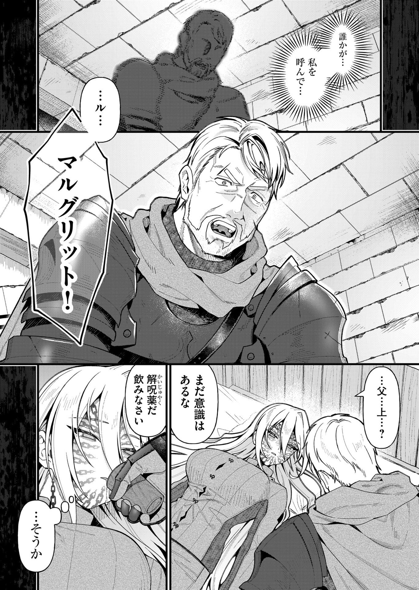 Uchi ni Kaeru to Itsumo Kukkoro ga Iru - Chapter 16 - Page 6