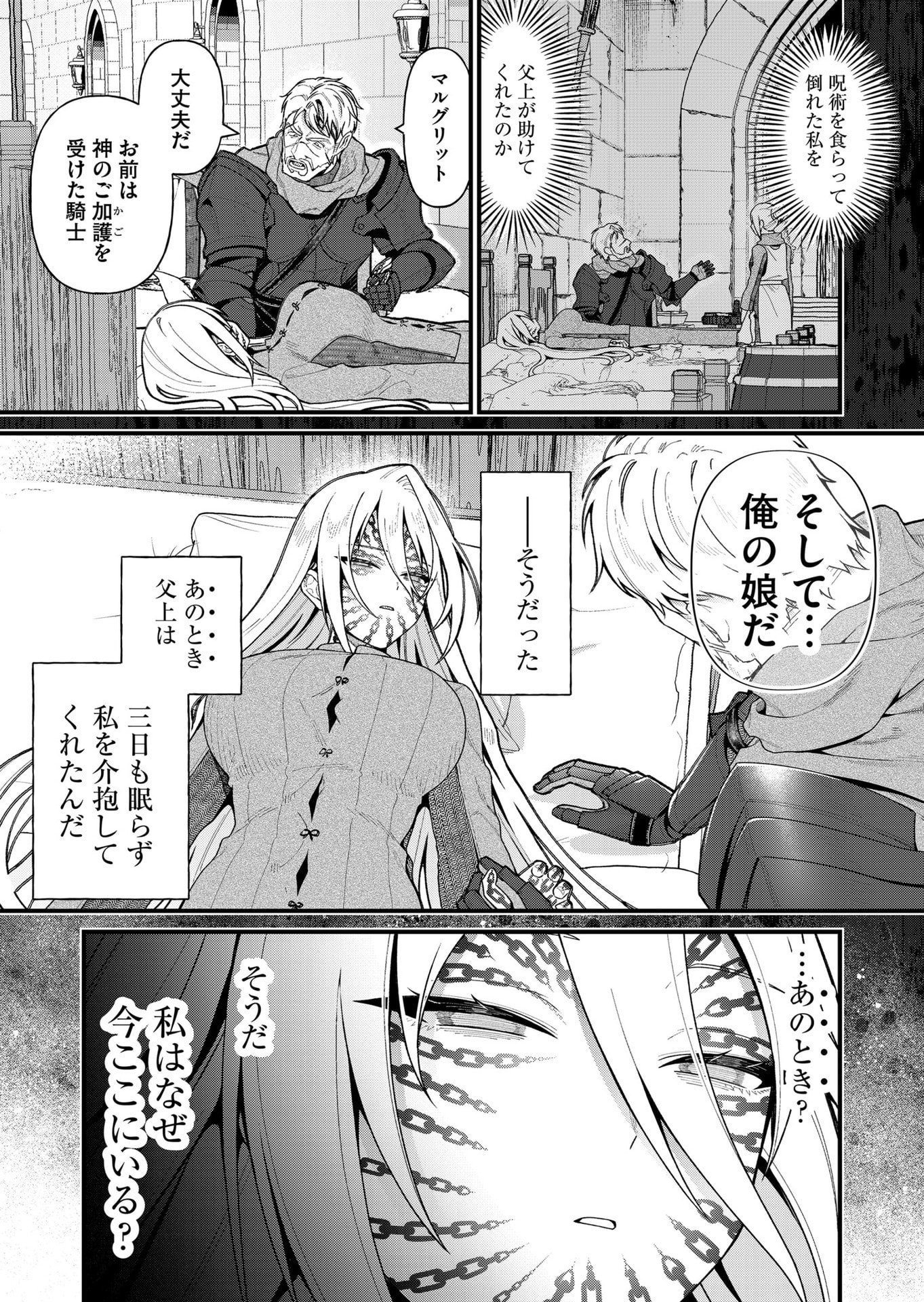 Uchi ni Kaeru to Itsumo Kukkoro ga Iru - Chapter 16 - Page 7