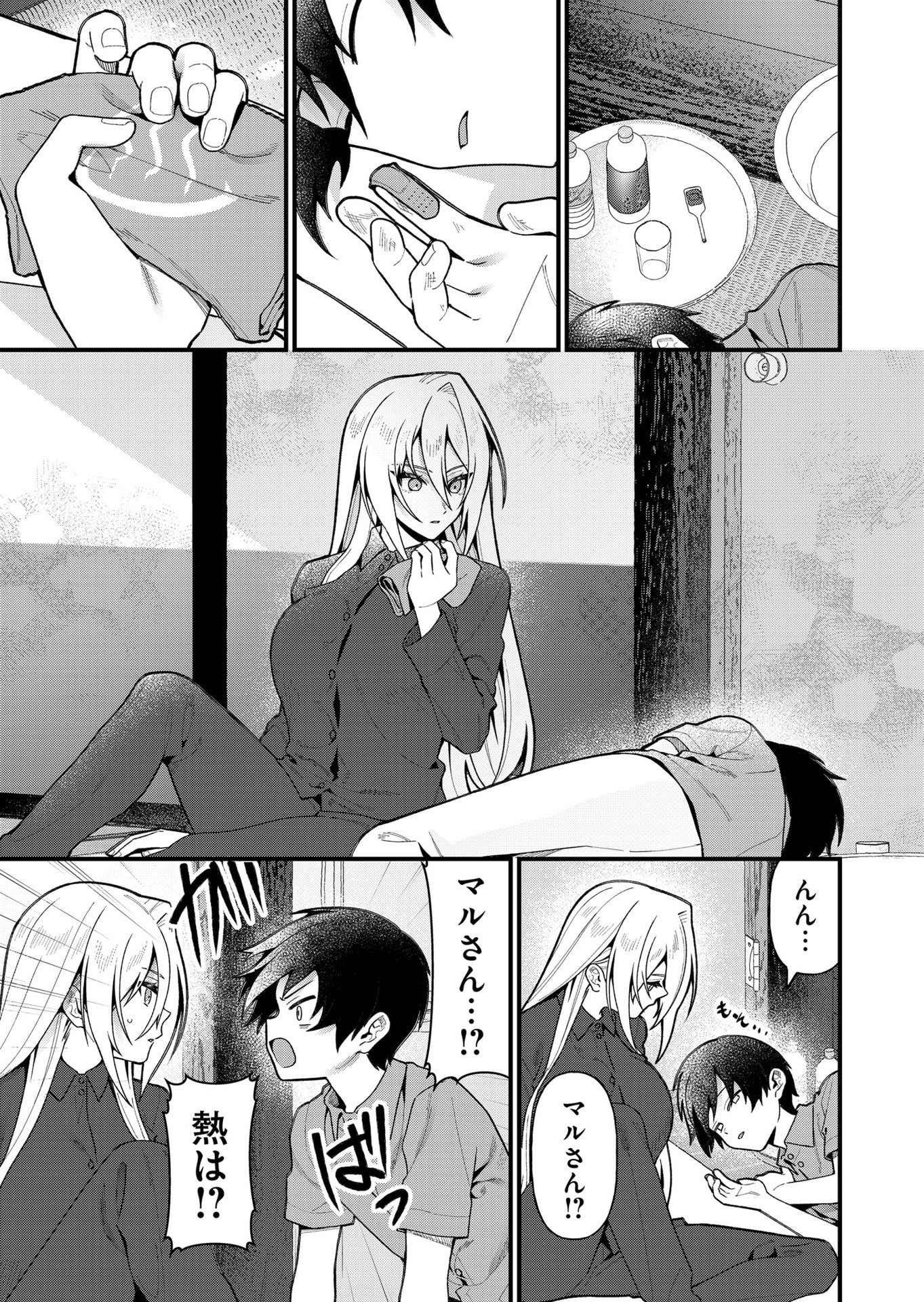 Uchi ni Kaeru to Itsumo Kukkoro ga Iru - Chapter 16 - Page 9
