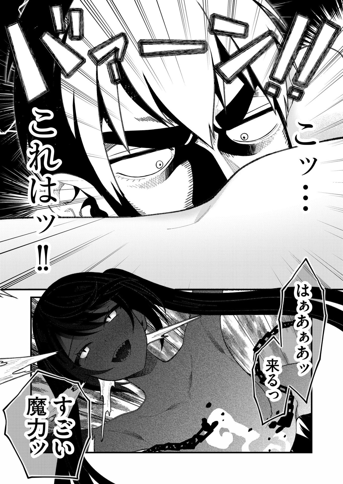Uchi ni Kaeru to Itsumo Kukkoro ga Iru - Chapter 17 - Page 11