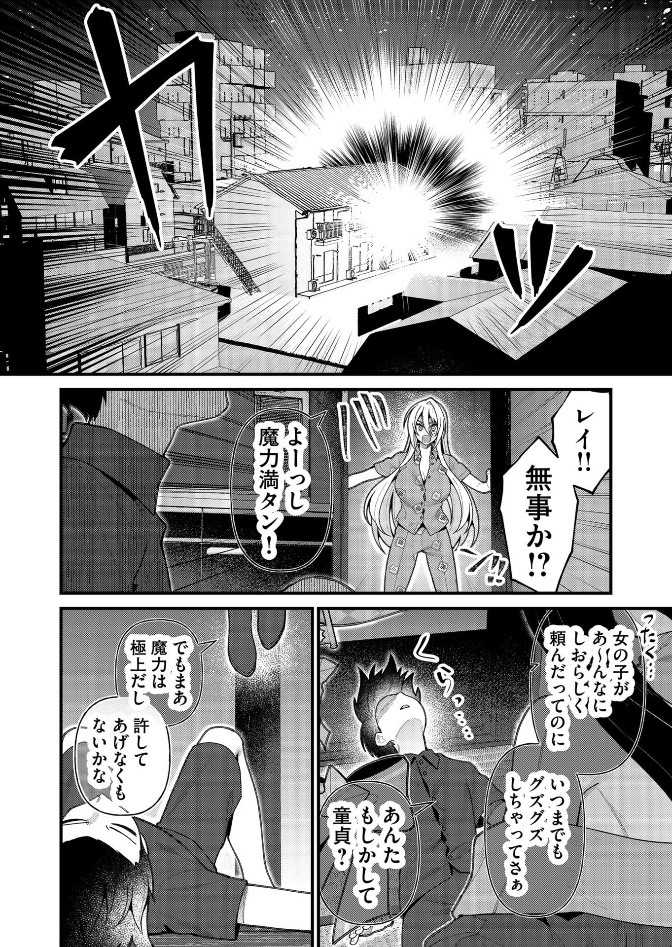 Uchi ni Kaeru to Itsumo Kukkoro ga Iru - Chapter 17 - Page 12